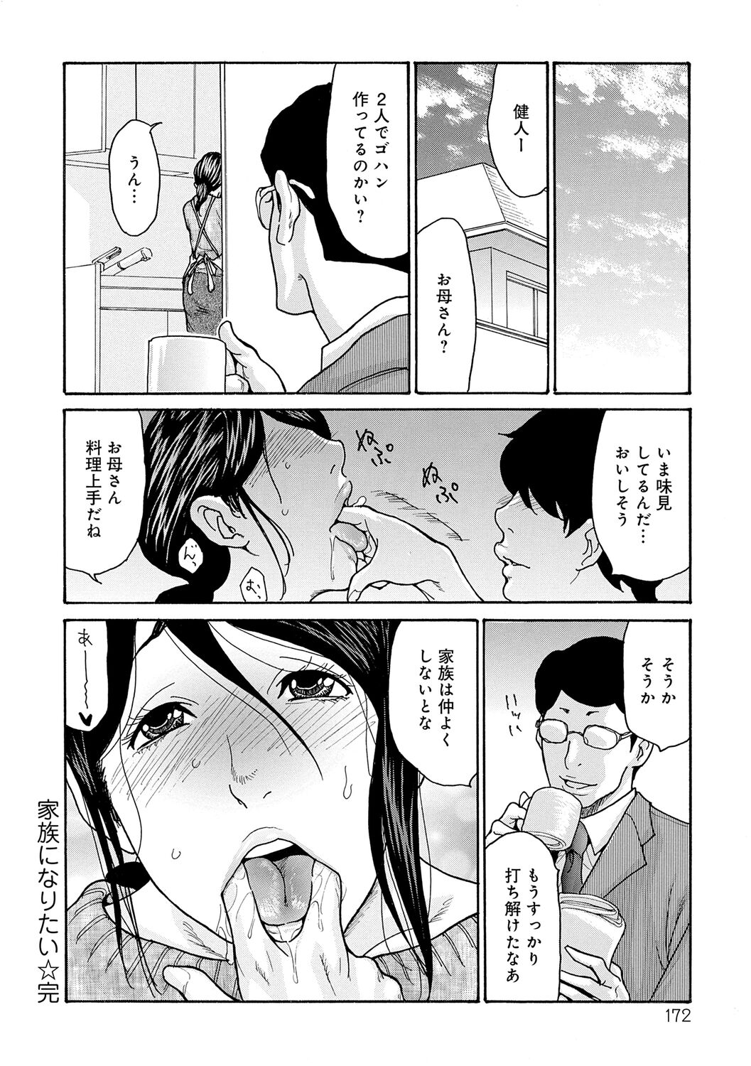 Haha Netori - Page 172