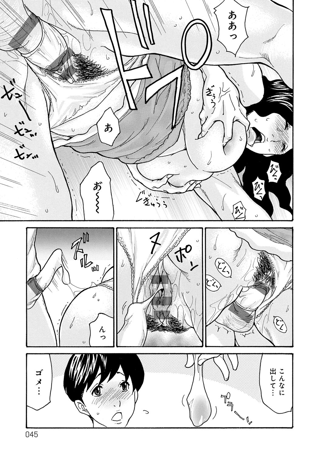 Haha Netori - Page 45
