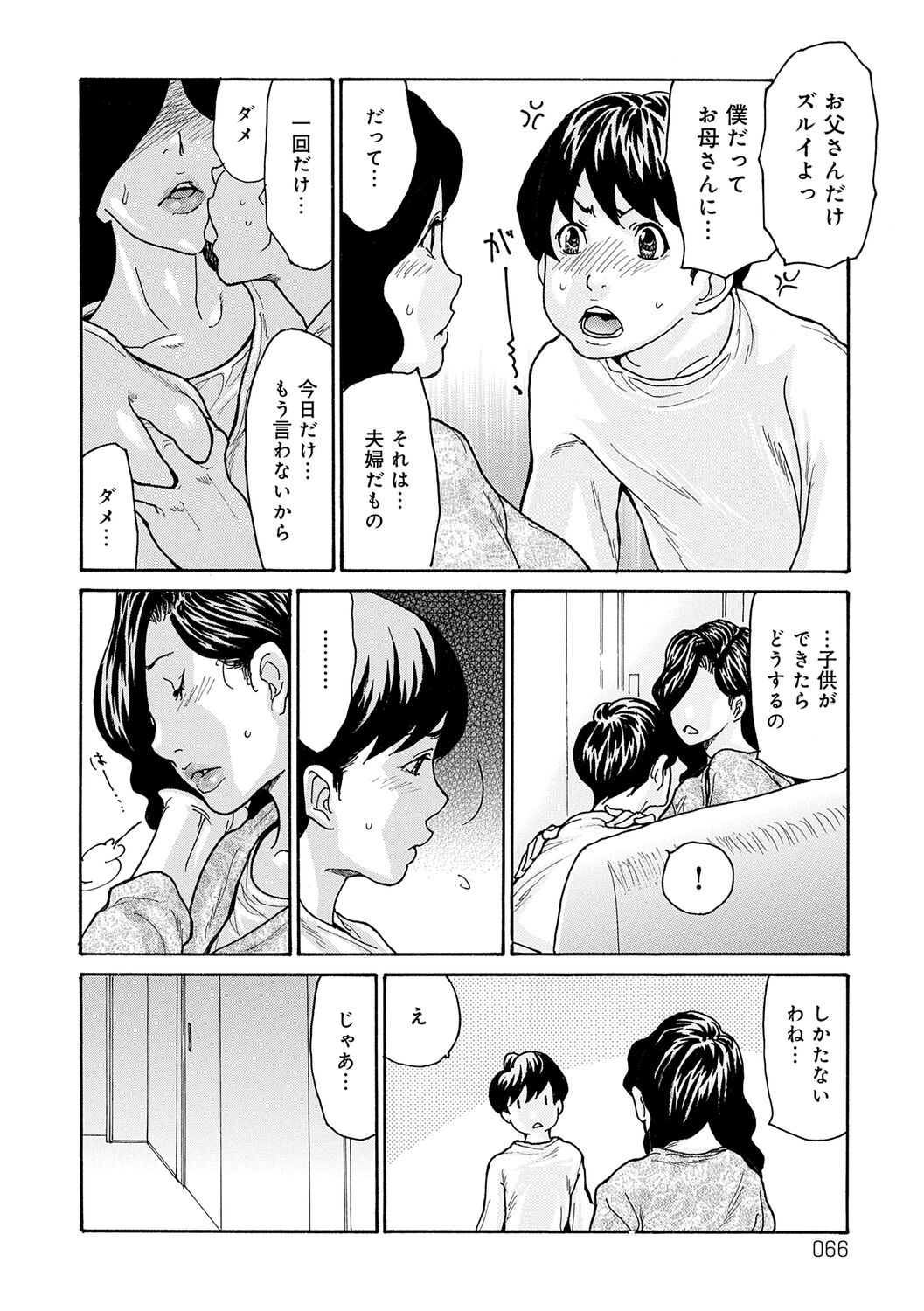 Haha Netori - Page 66