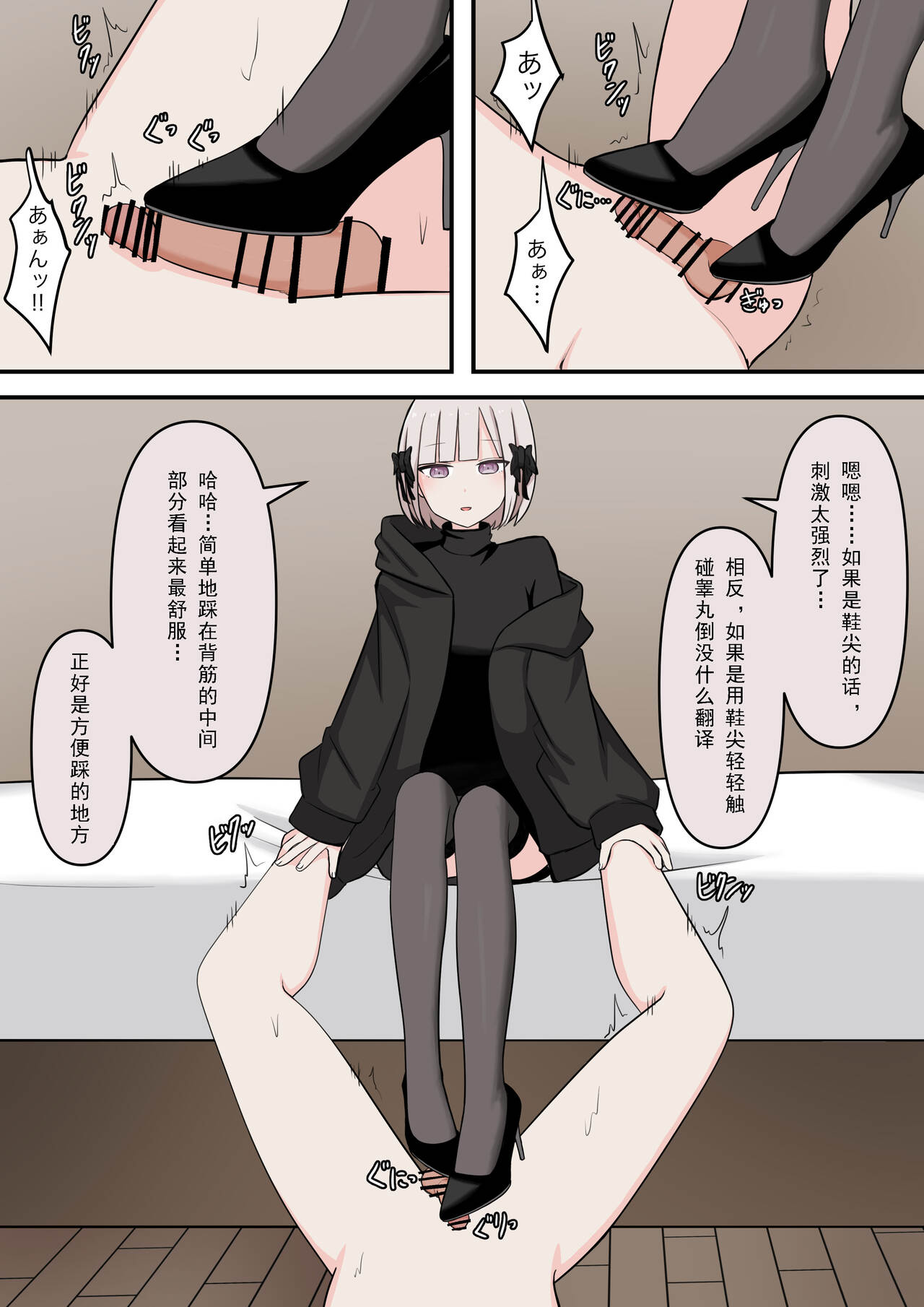 M-seikan no Tenshi - Page 14