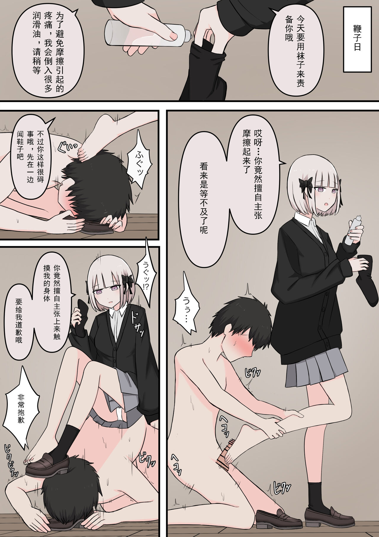 M-seikan no Tenshi - Page 23