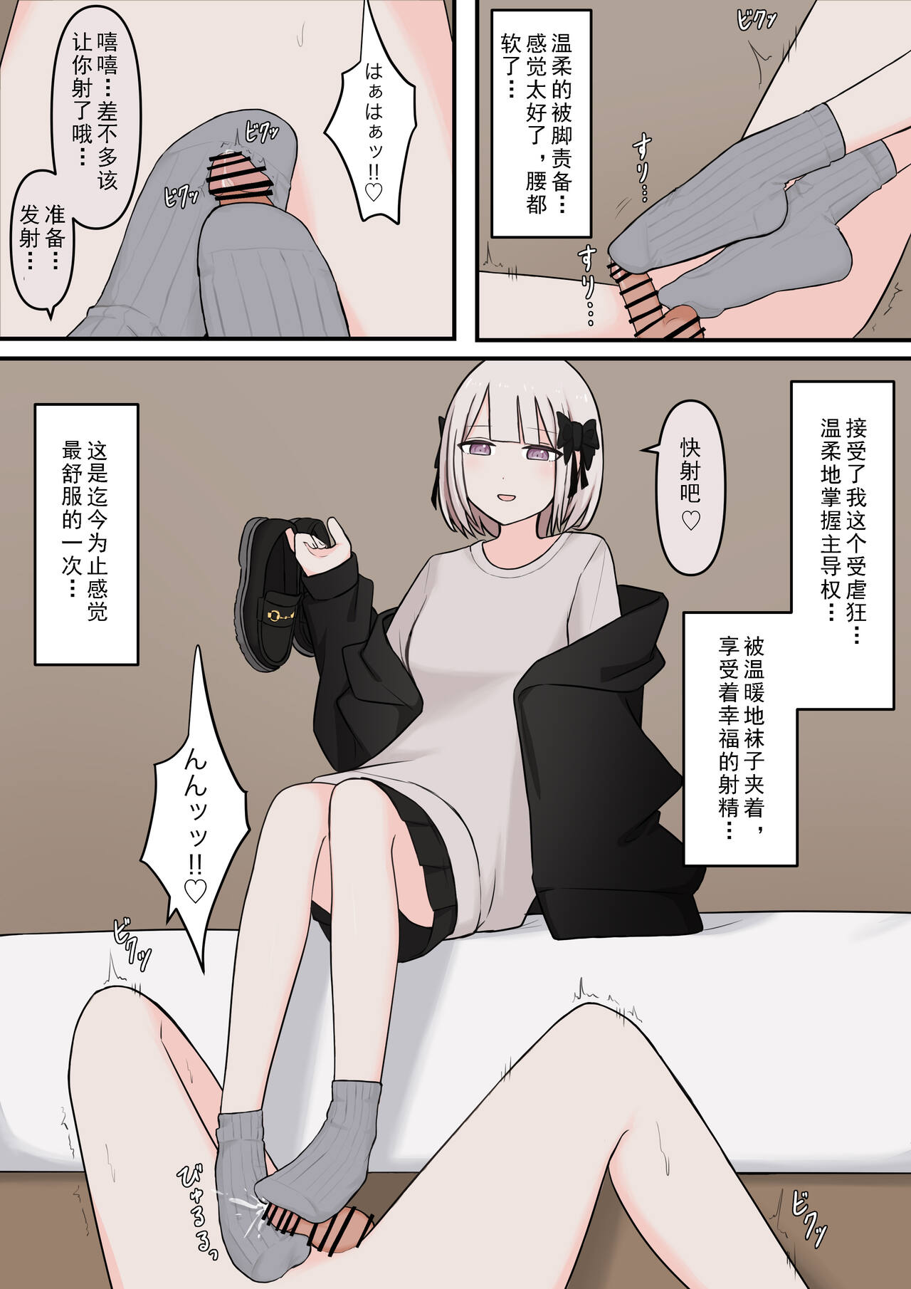 M-seikan no Tenshi - Page 7