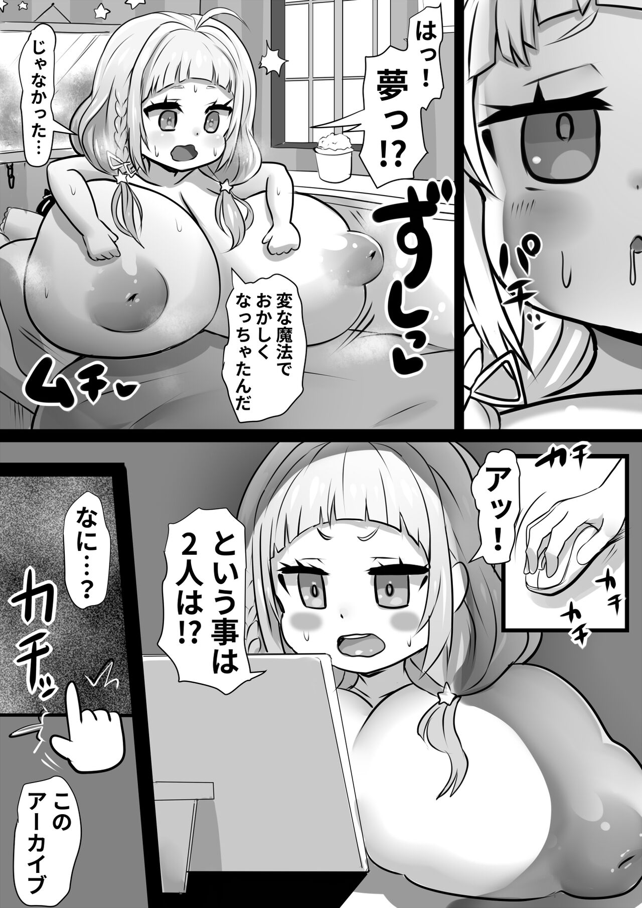 Bounyuu Buzama Mahoutsukai Shion - Page 18