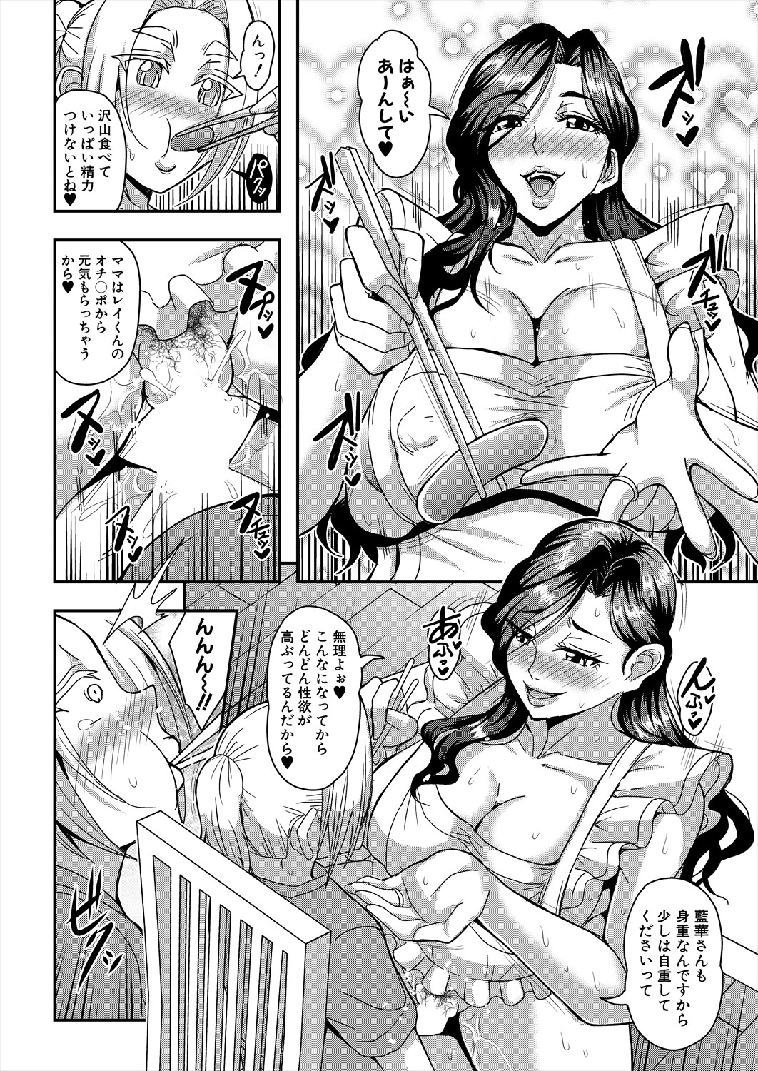 COMIC MILF 2024-08 Vol. 79 - Page 126