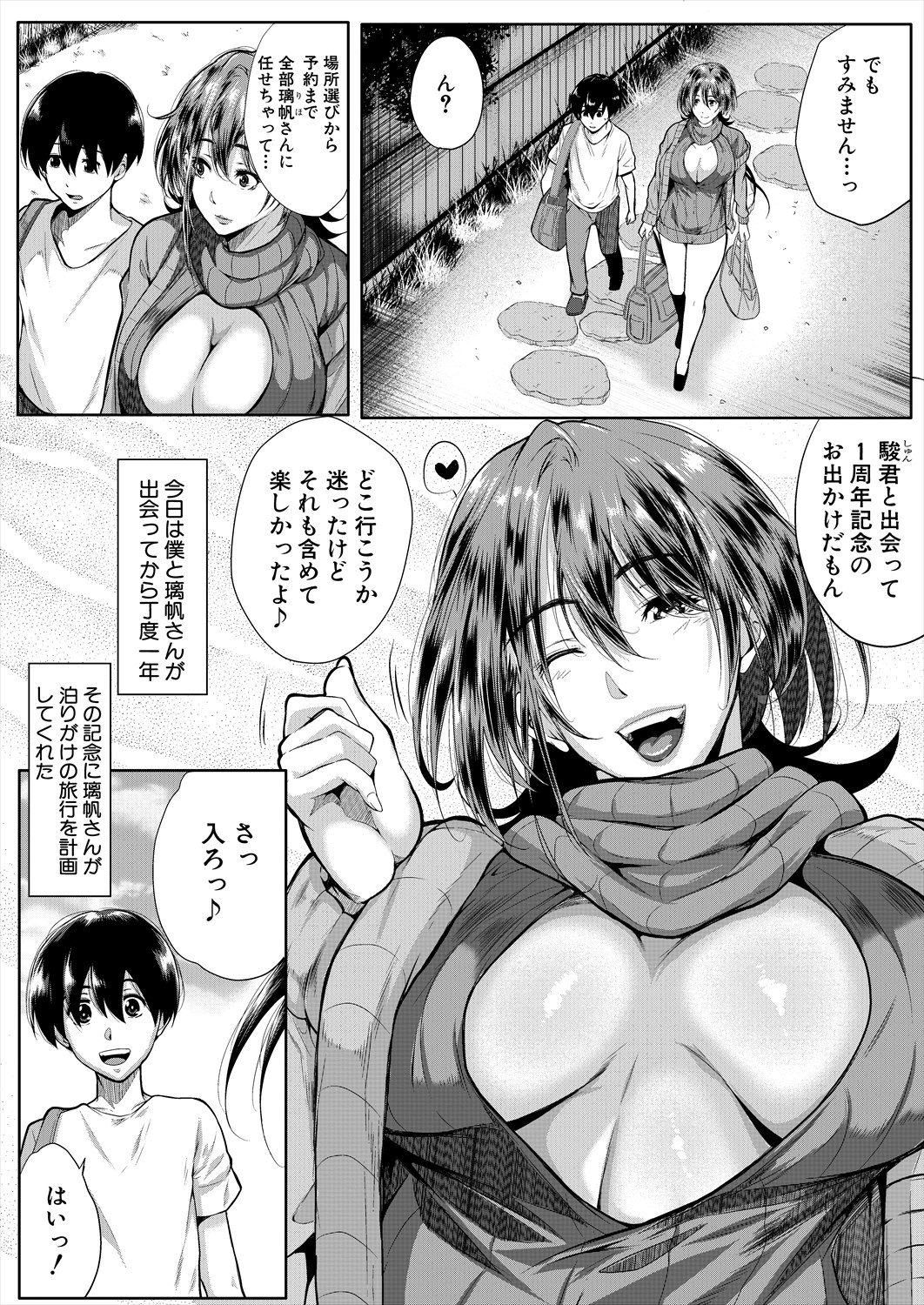 COMIC MILF 2024-08 Vol. 79 - Page 238