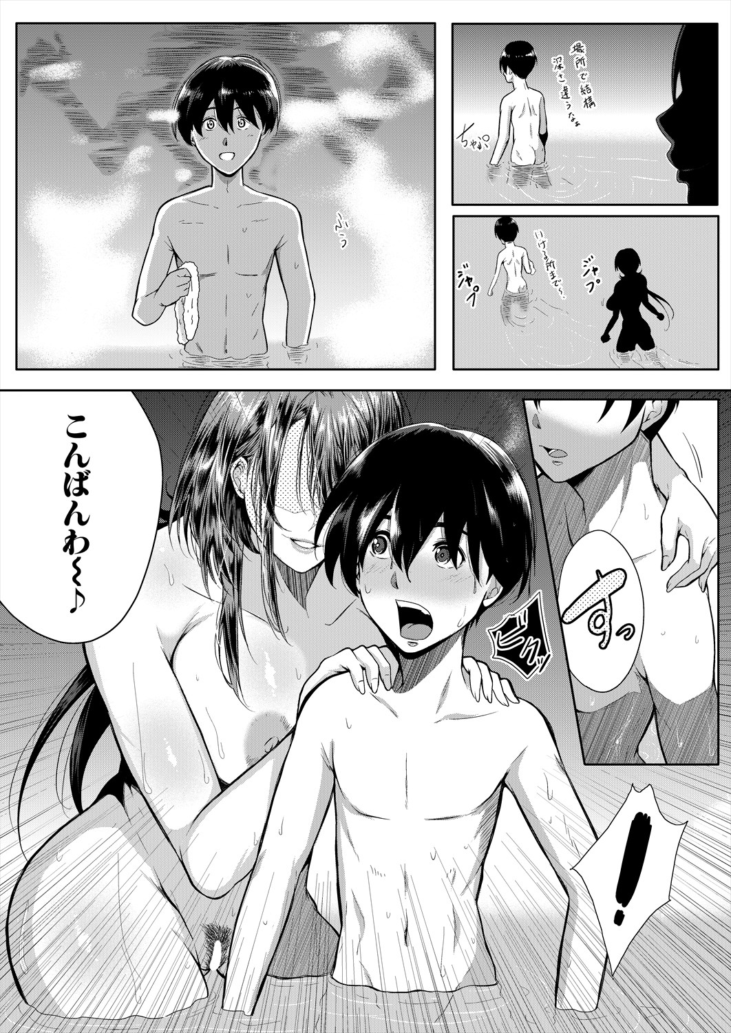 COMIC MILF 2024-08 Vol. 79 - Page 251