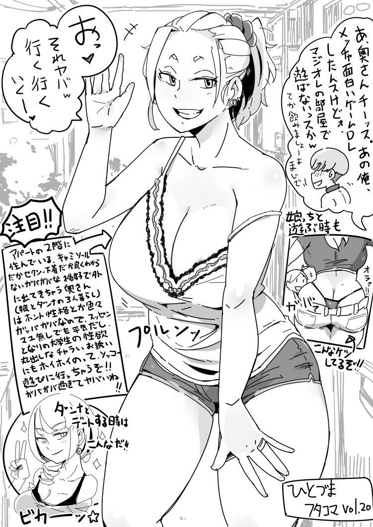 Hitozuma Futakoma - Page 60