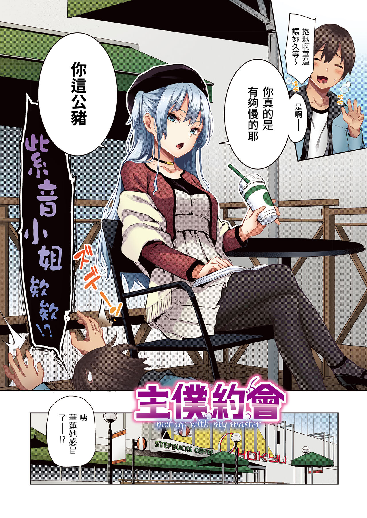 Shionkonekuto | 紫音戀結 - Page 52