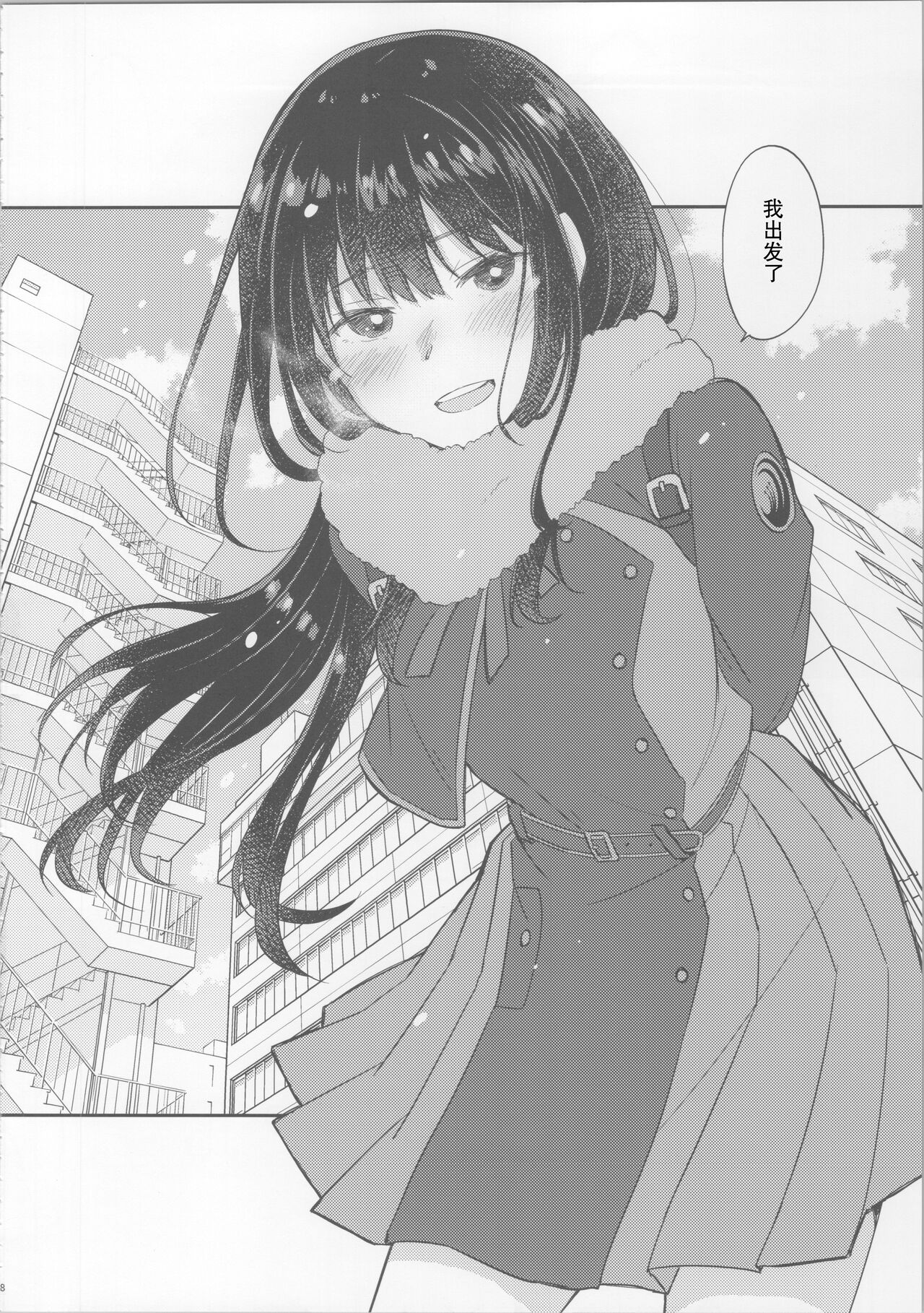 Kyou, Chisato to - Tonight, my first time with Chisato | 今天, 和千束一起 - Page 27