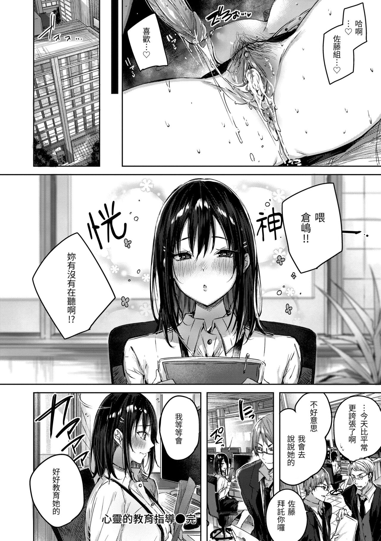LOVE LARIAT! - Page 130