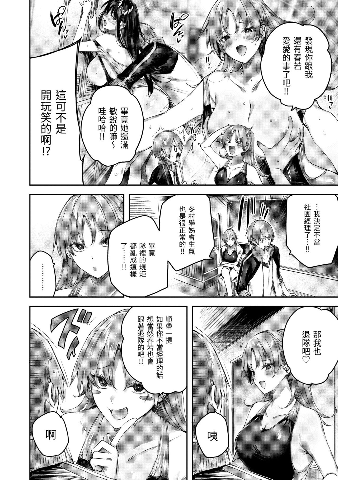 LOVE LARIAT! - Page 134