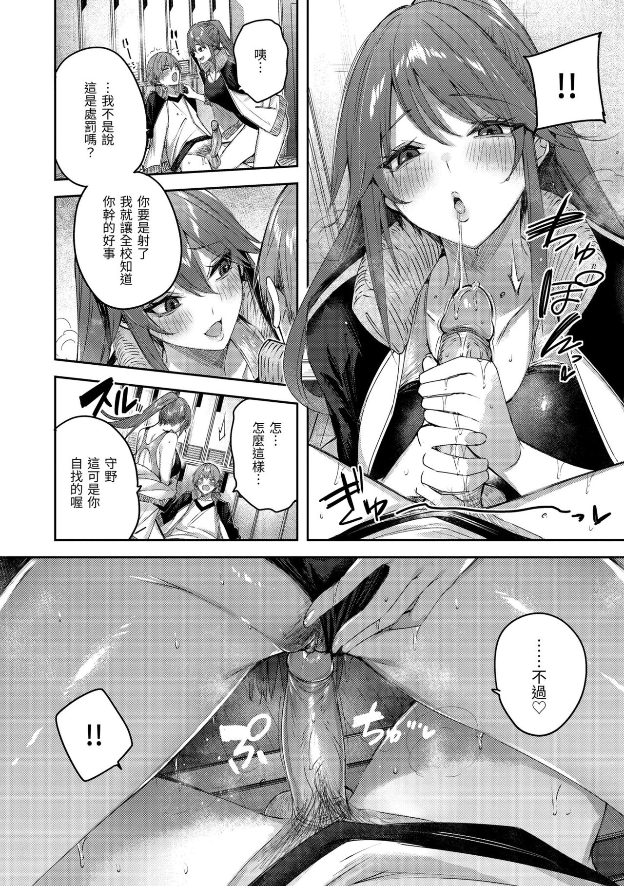 LOVE LARIAT! - Page 170