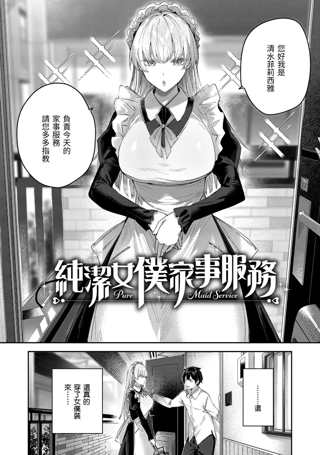 LOVE LARIAT! - Page 62