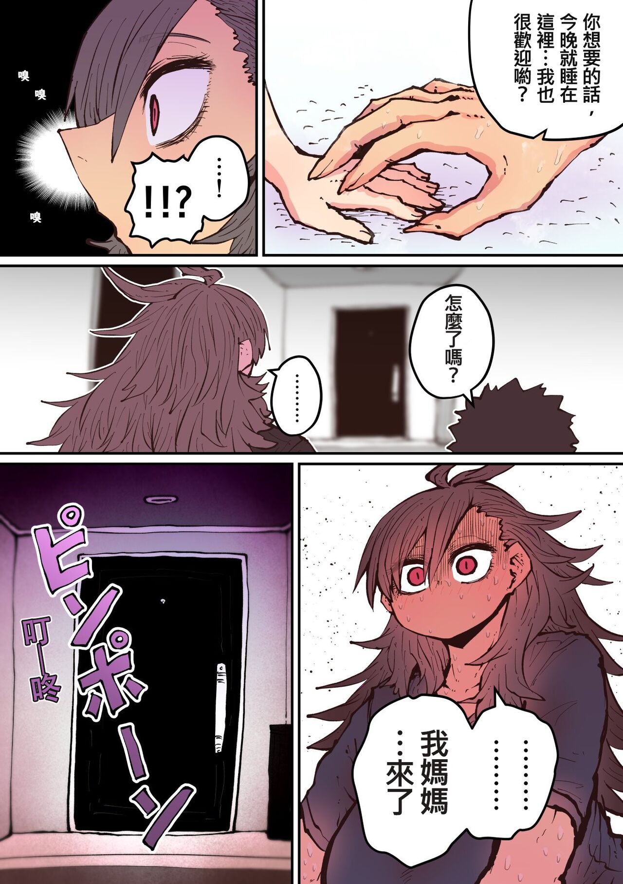 Hyena-chan ni Nerawarete | 被海伊娜醬盯上了 - Page 44