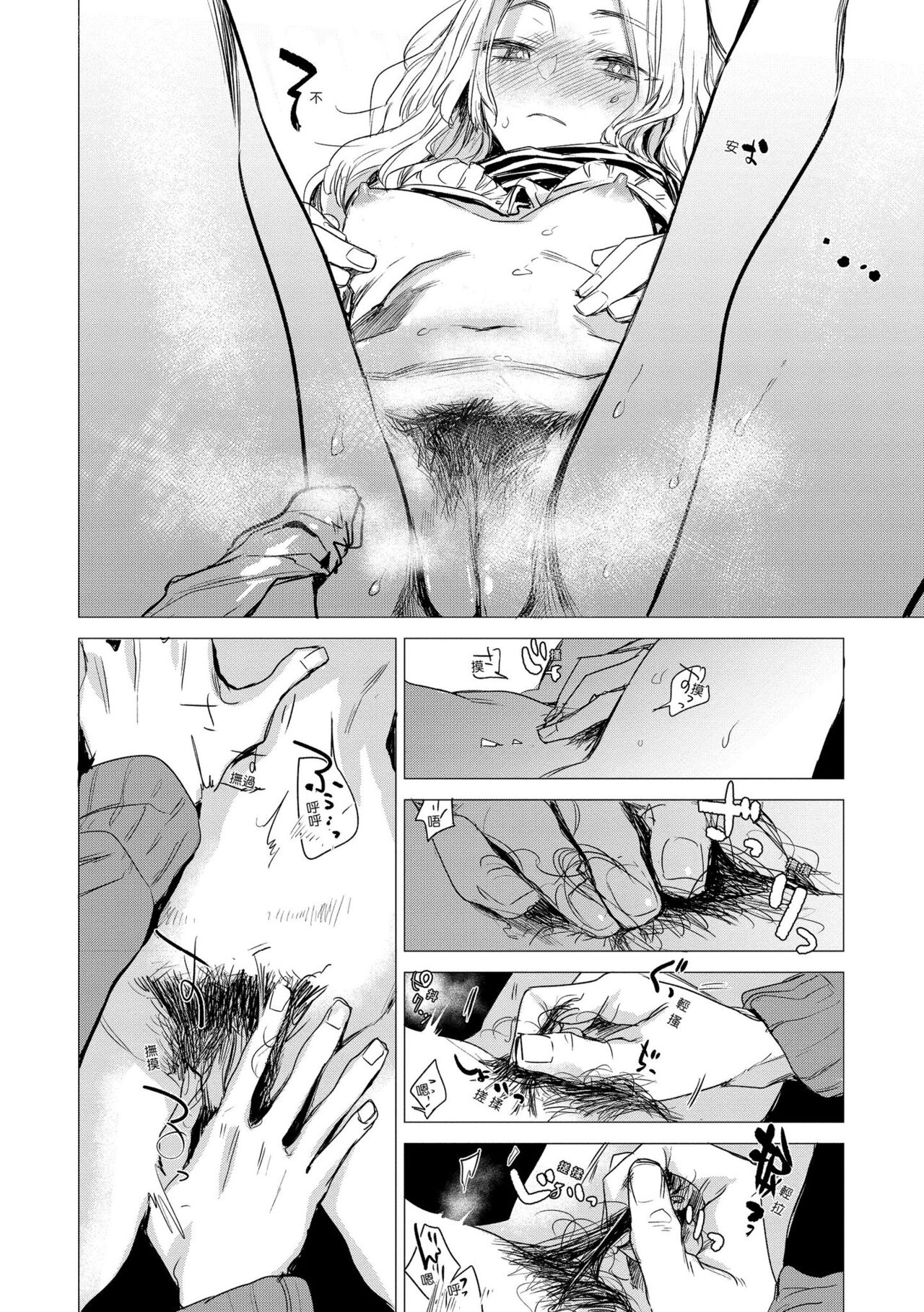 Ikujitsu | 幾日 - Page 178