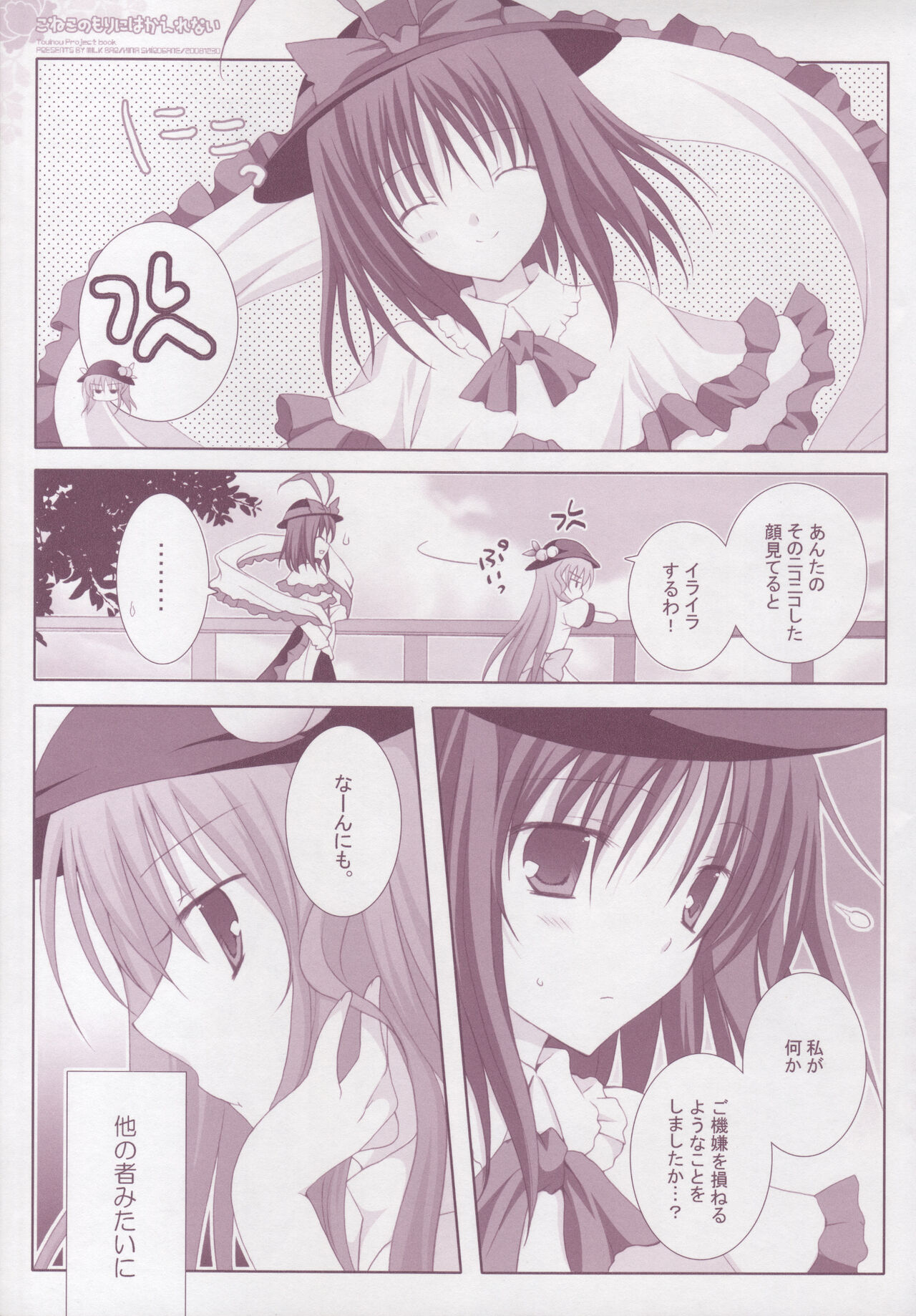 Preview page 8