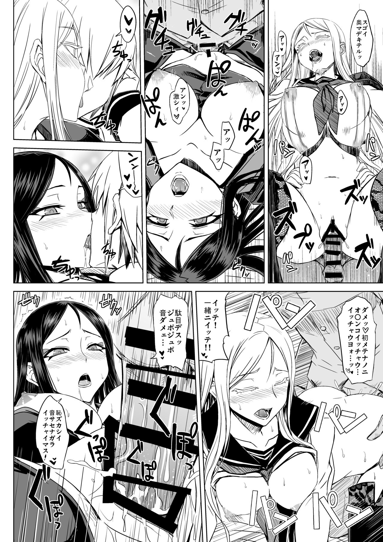 Shinkai Ero Tsumeawase Bon - Page 13