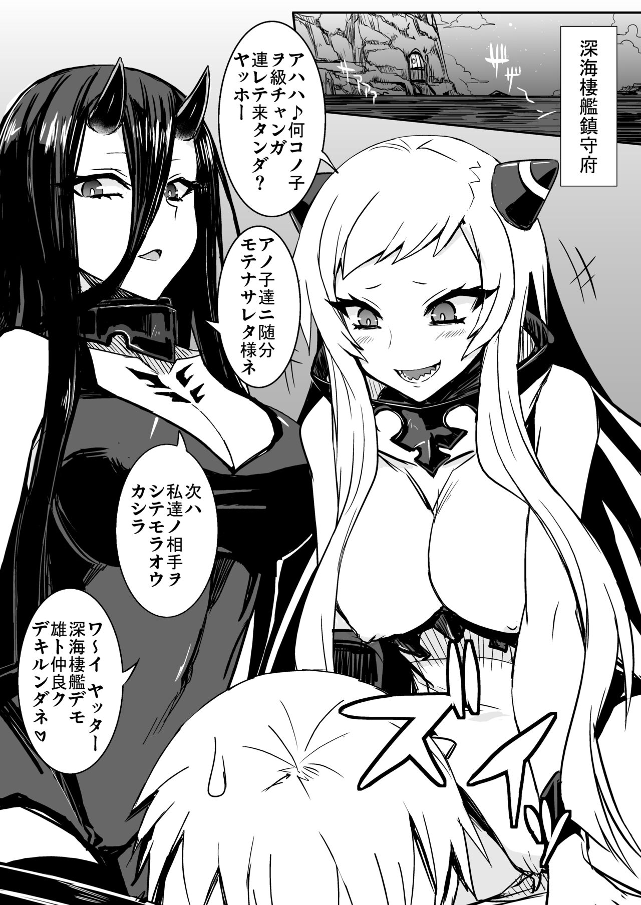 Shinkai Ero Tsumeawase Bon - Page 16