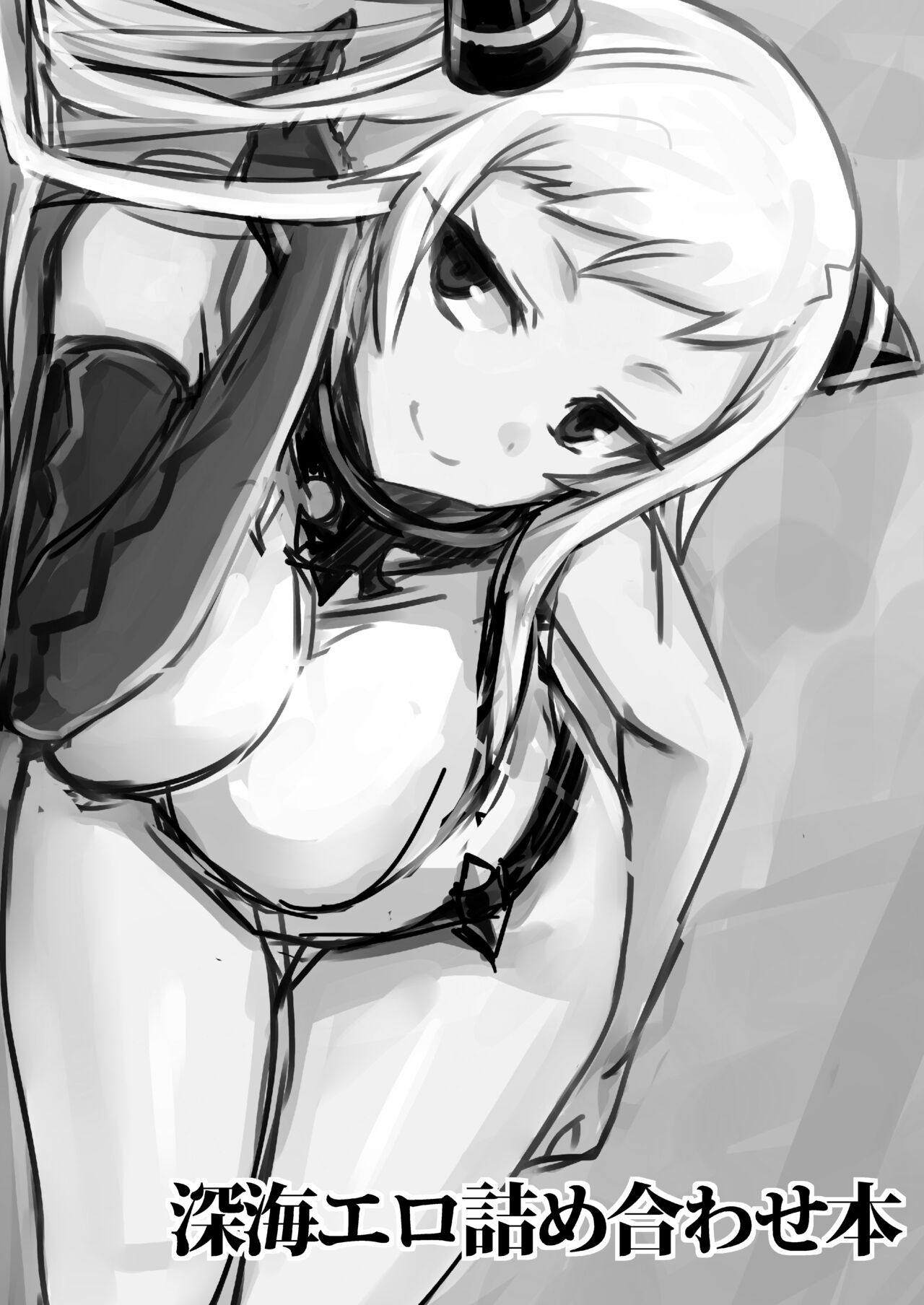 Shinkai Ero Tsumeawase Bon - Page 21