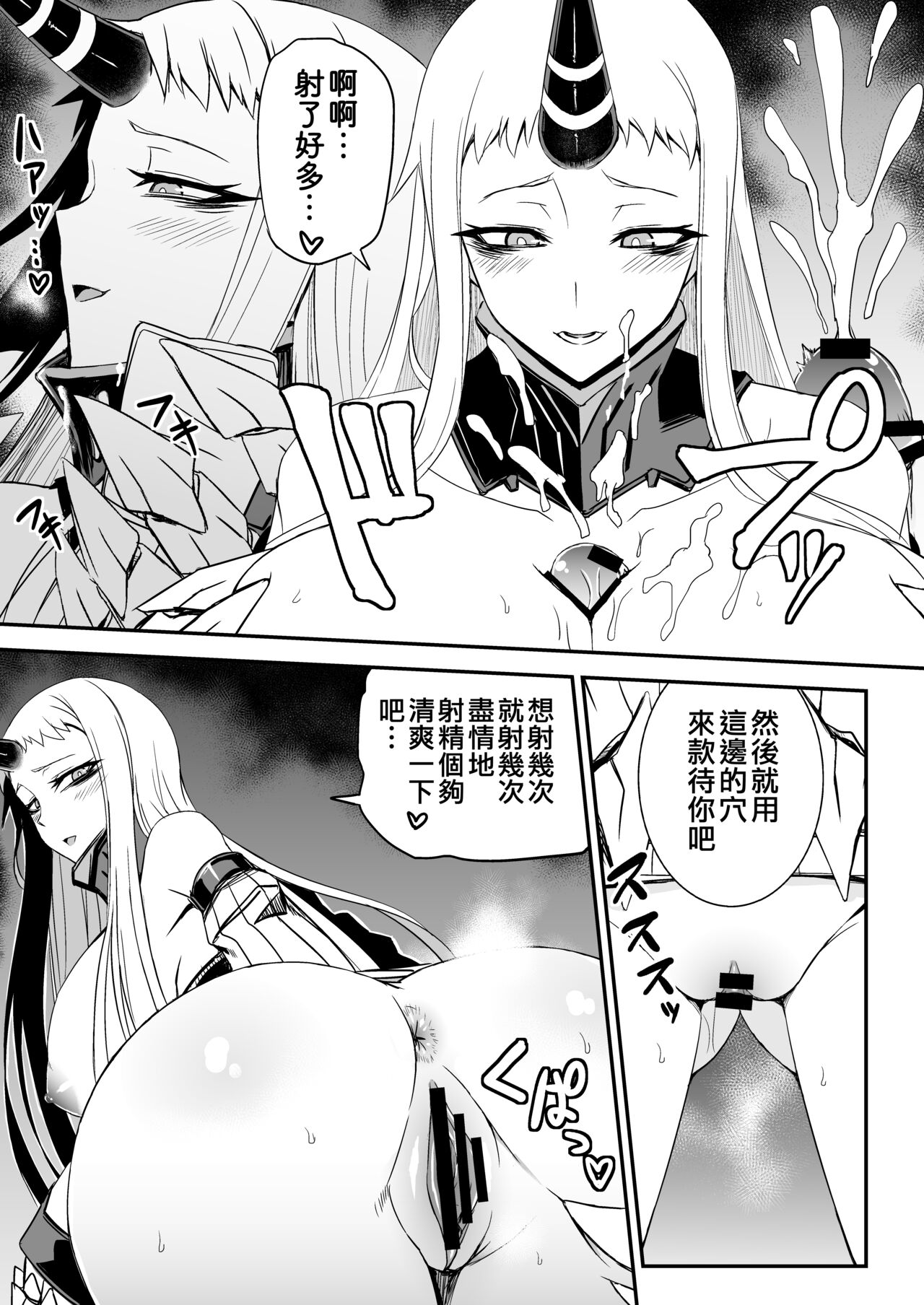 Shinkai Ero Tsumeawase Bon - Page 15