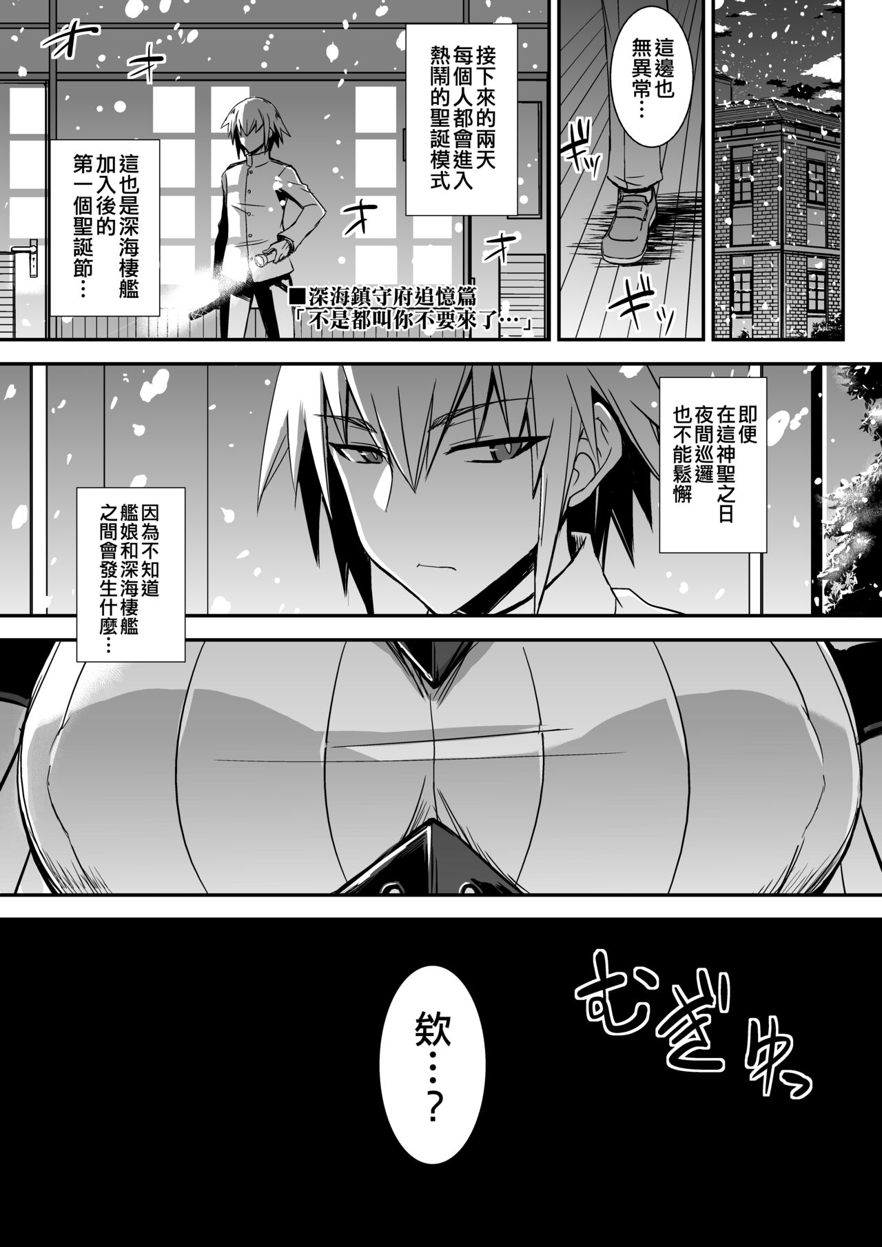 Shinkai Ero Tsumeawase Bon - Page 9