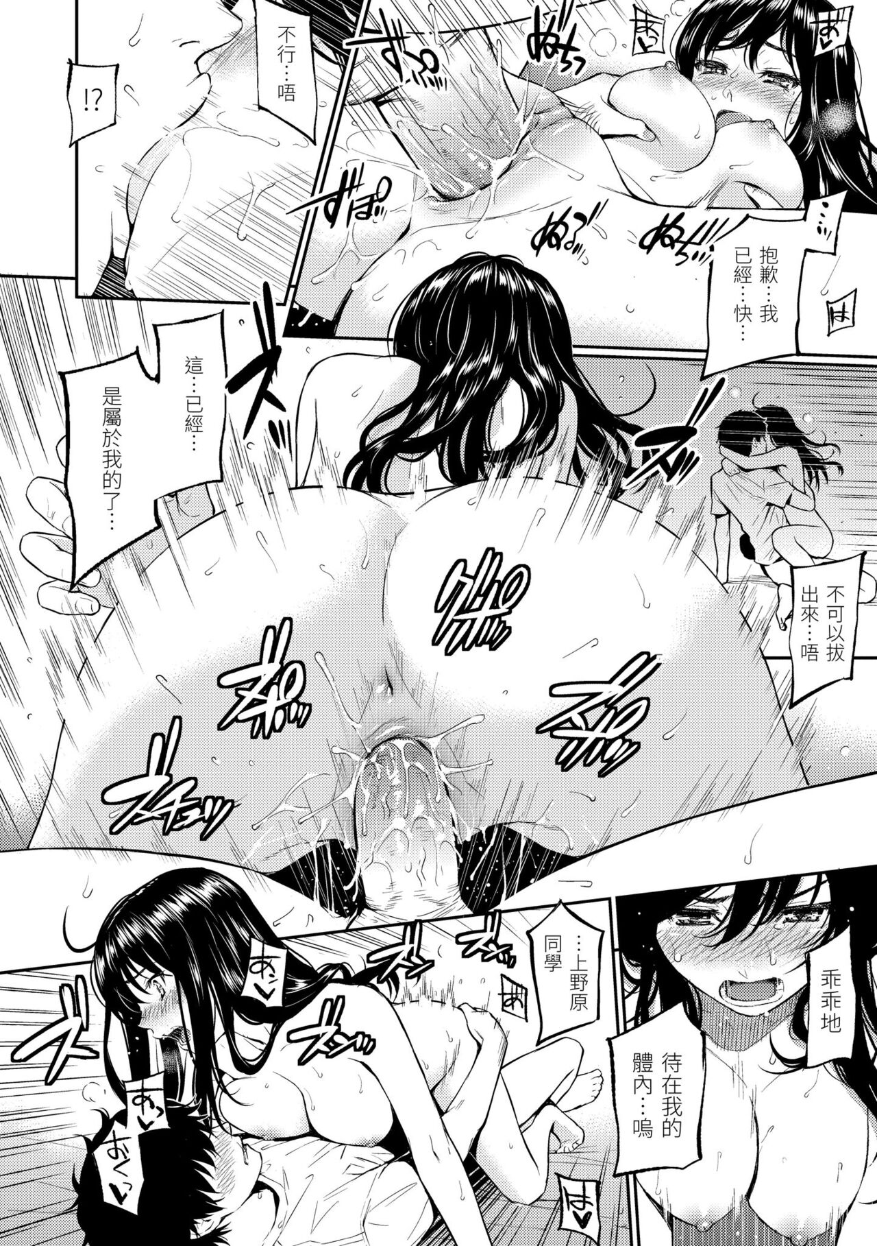 Renai Sample - She is crazy about sweet love... | 戀愛樣本 - Page 32