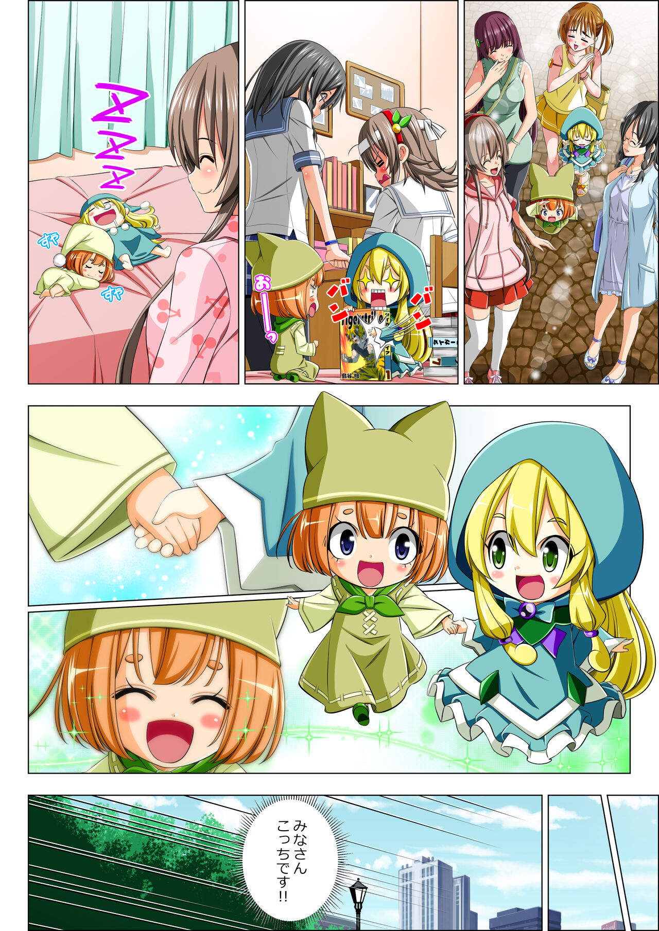 Yotsuba no Senki Clover Rose Ch. 5 | 四叶战姬 四叶草玫瑰 第五话 - Page 14