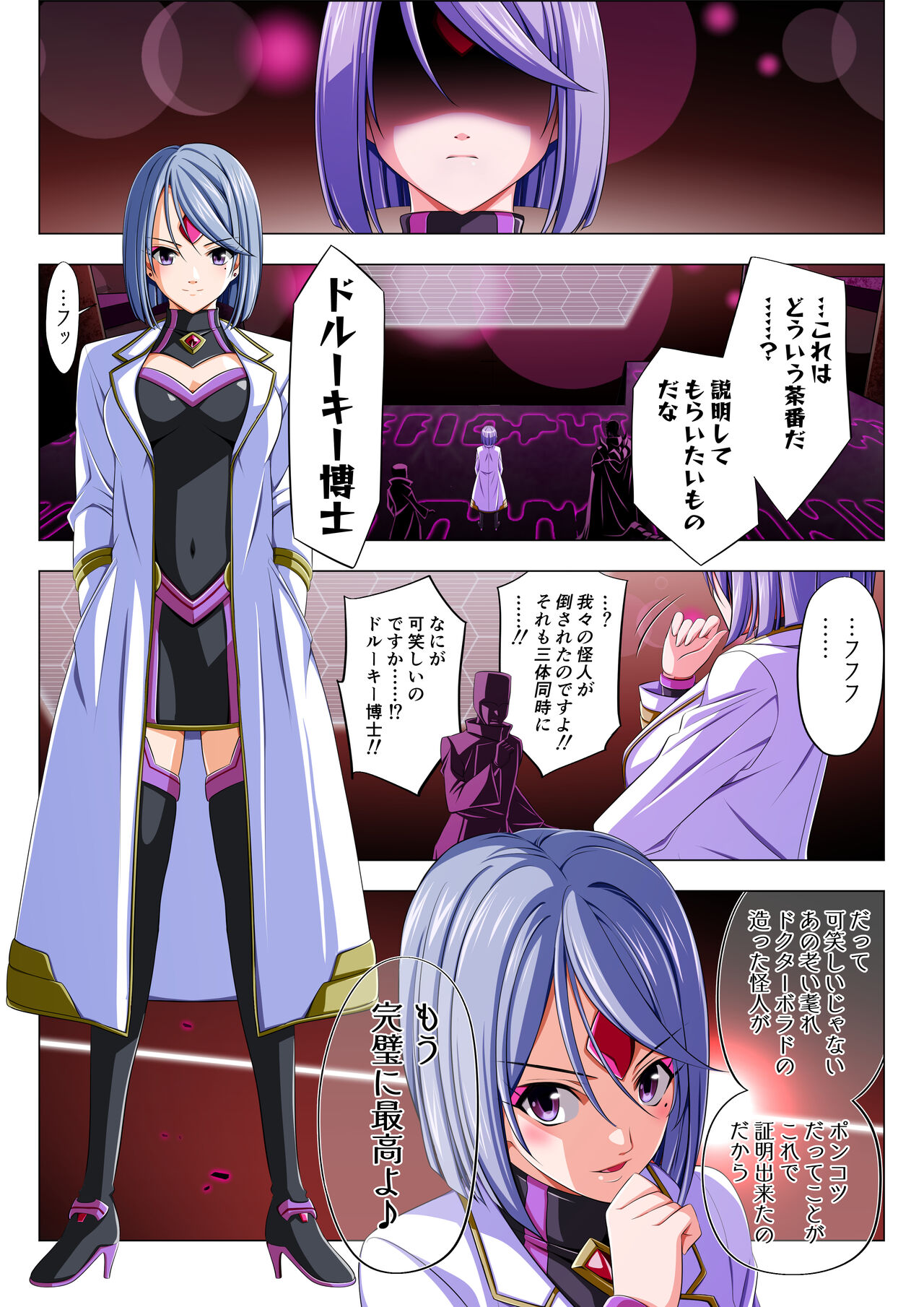 Yotsuba no Senki Clover Rose Ch. 5 | 四叶战姬 四叶草玫瑰 第五话 - Page 9