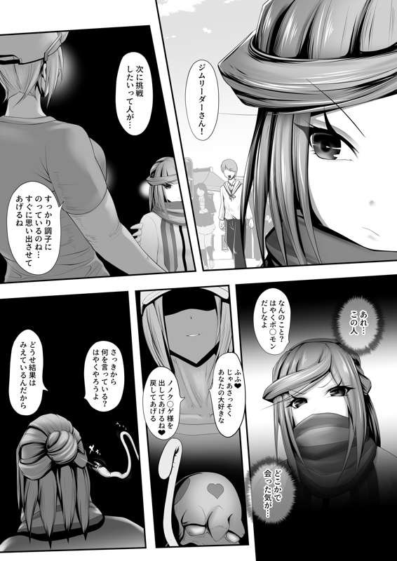 その後のグルーシャたん（男の娘受け×女性攻め） - Page 15