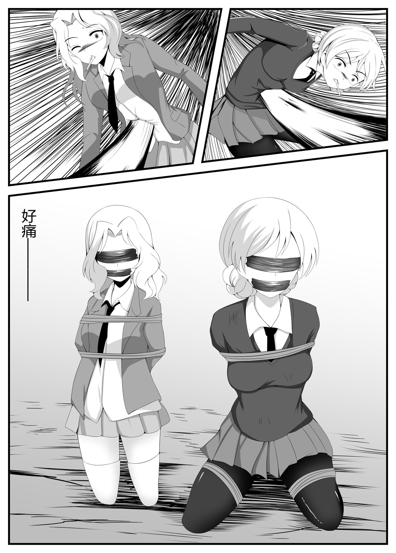 Girls und Panzer 16P End - Page 11