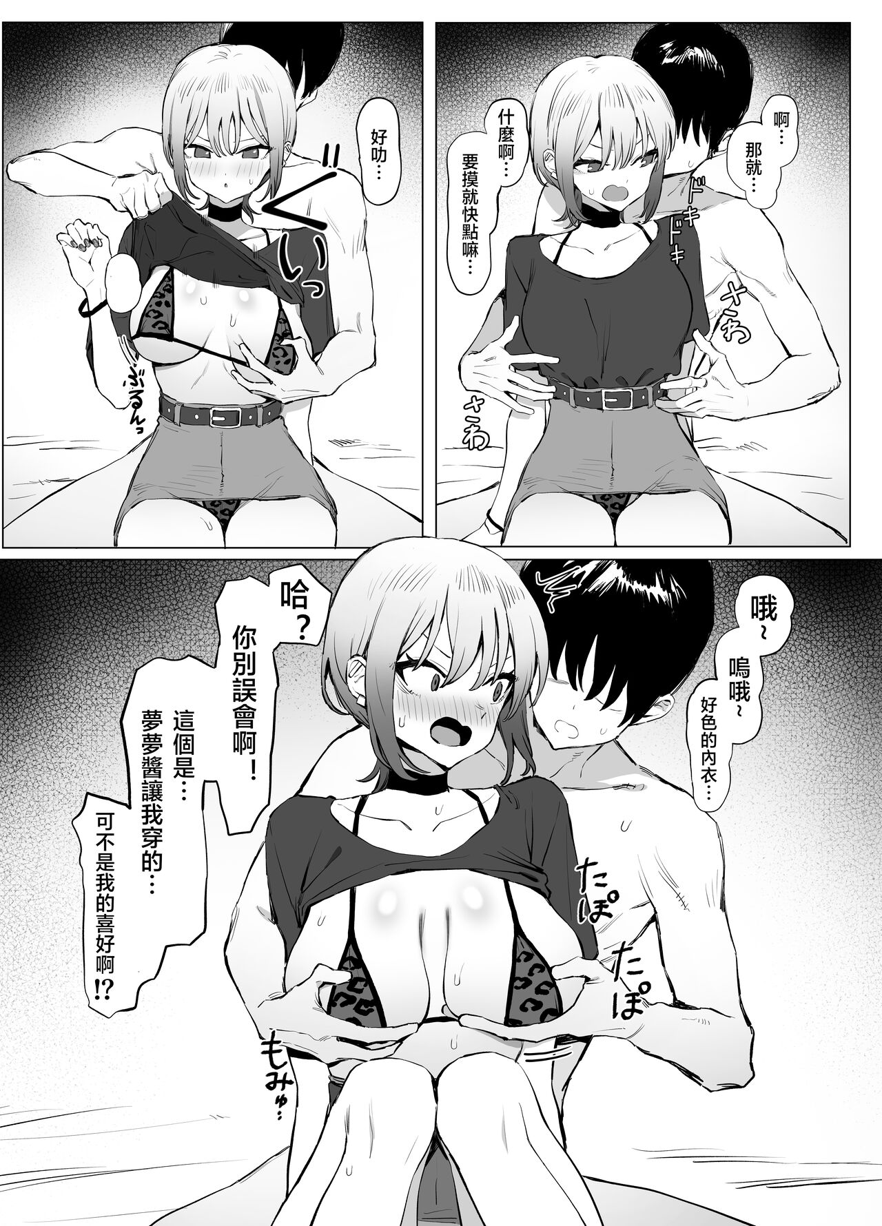 Seikoui Jisshuu 2.8 - Page 18