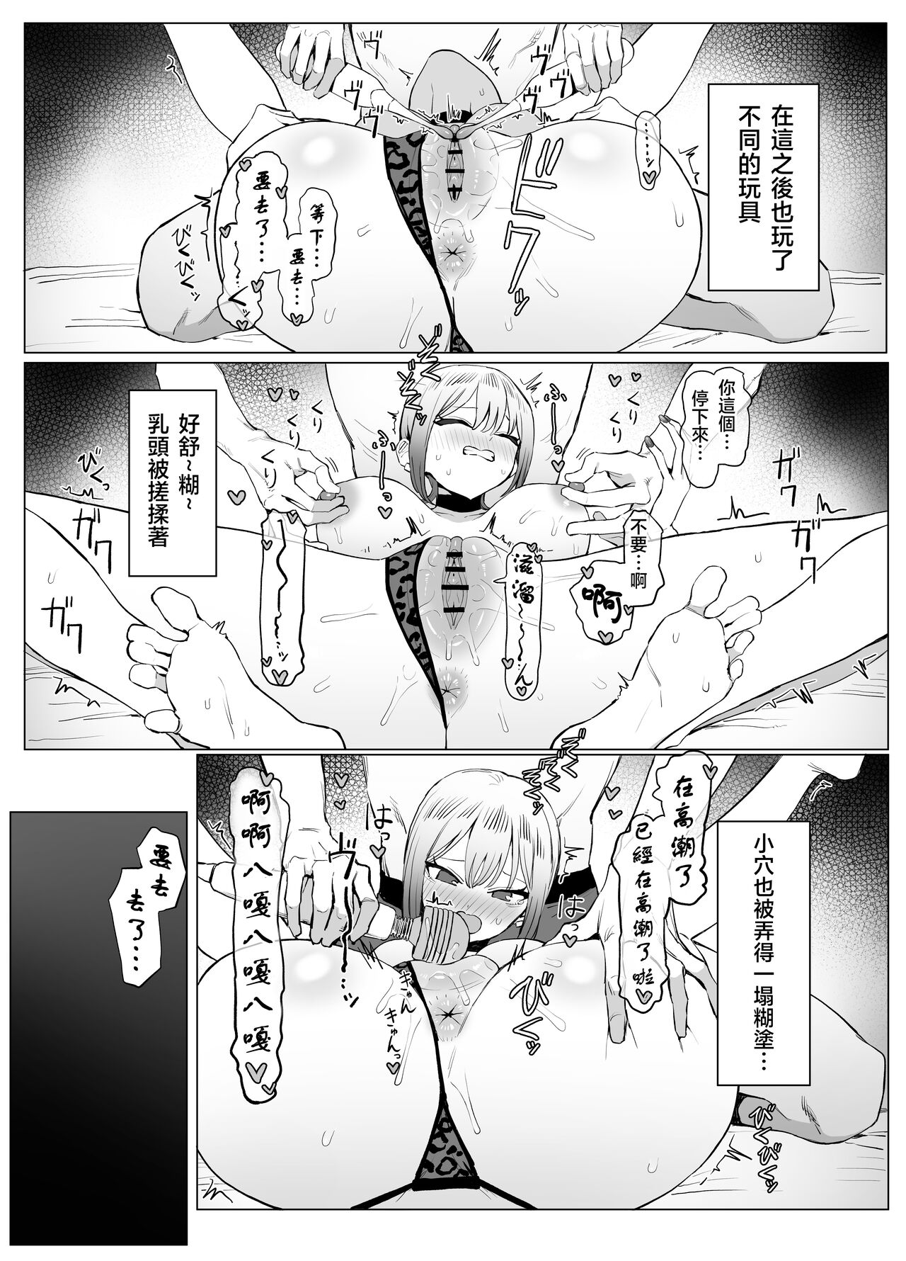 Seikoui Jisshuu 2.8 - Page 29