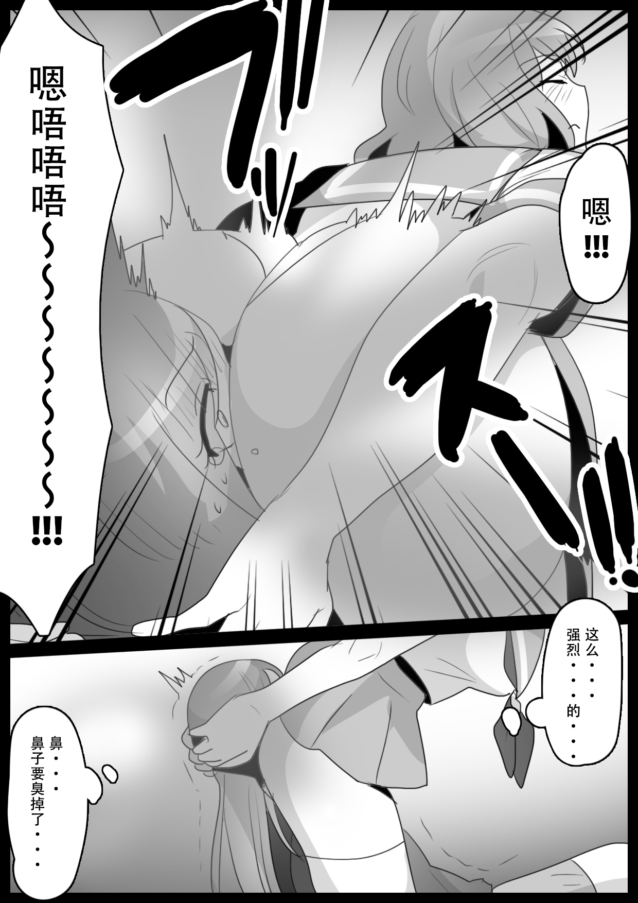 Fetishist Ch. 24 - Page 13