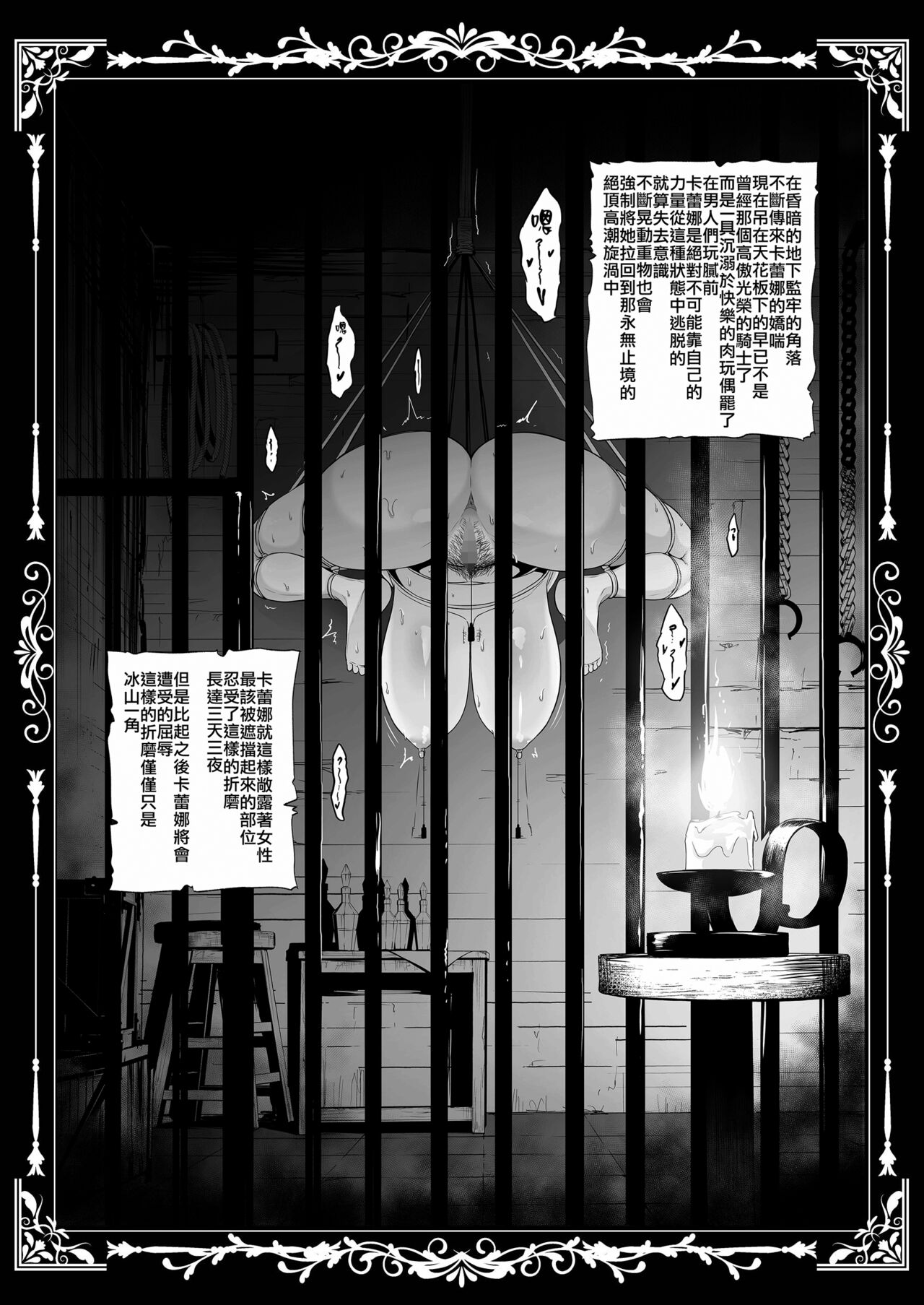 Kokujoku no Merei -Fallen kingdom- - Page 37