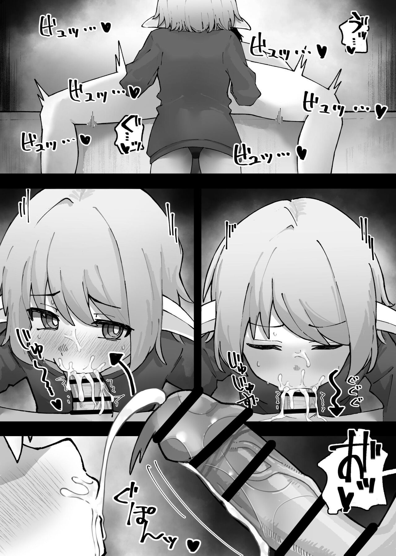 Mesugaki Elf o Mechakucha ni Suru Hanashi - Page 10