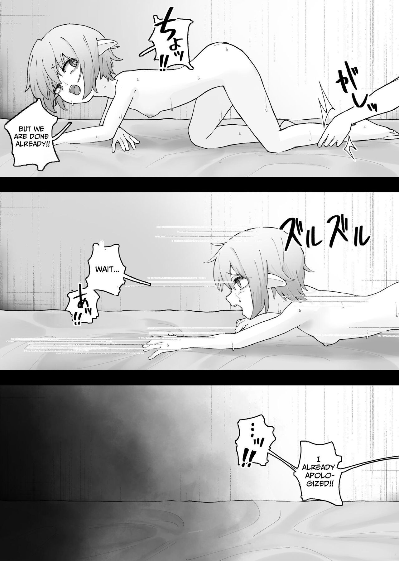 Mesugaki Elf o Mechakucha ni Suru Hanashi - Page 22