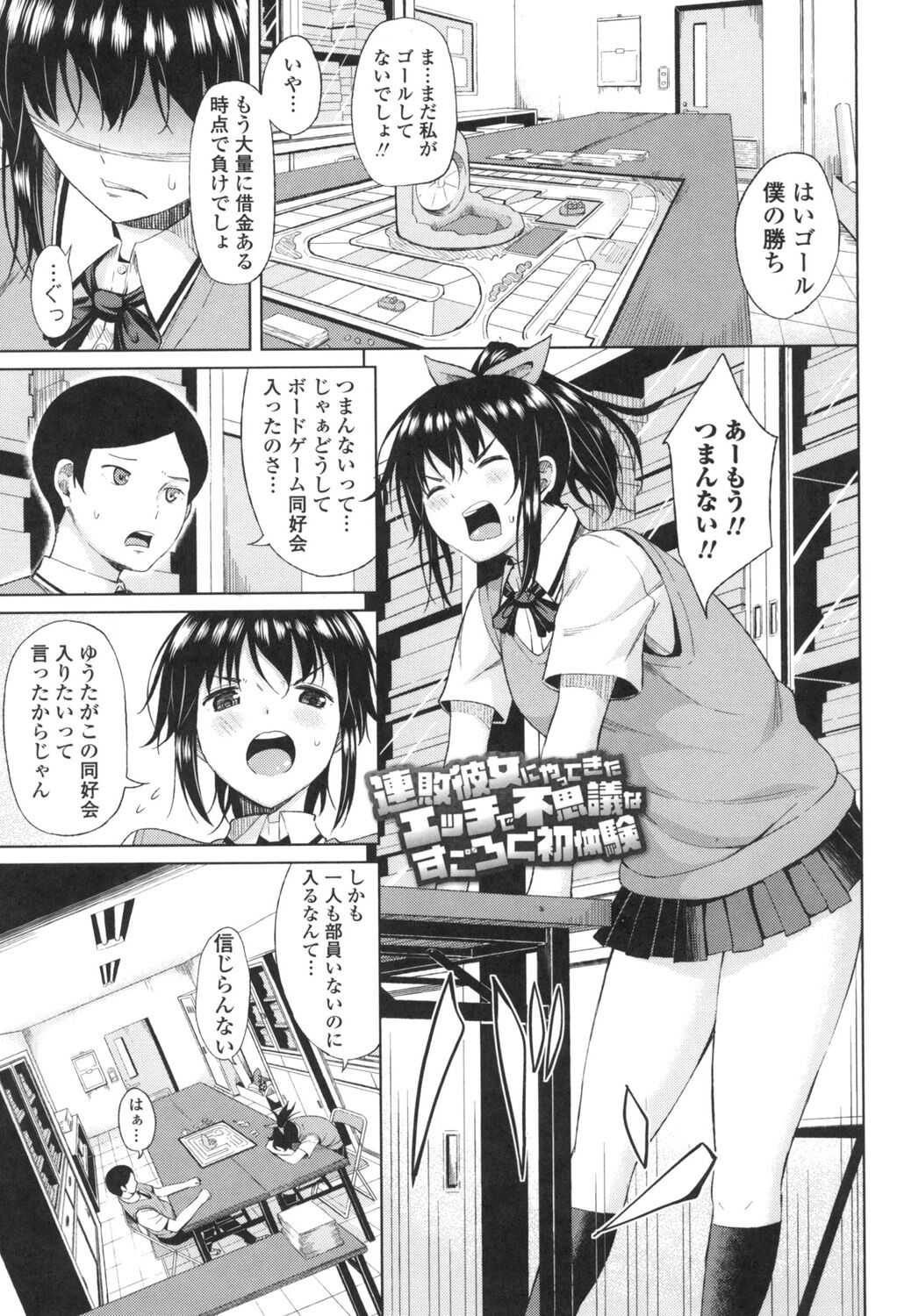 TAPUTAPU MAN-CHITSU - Page 92