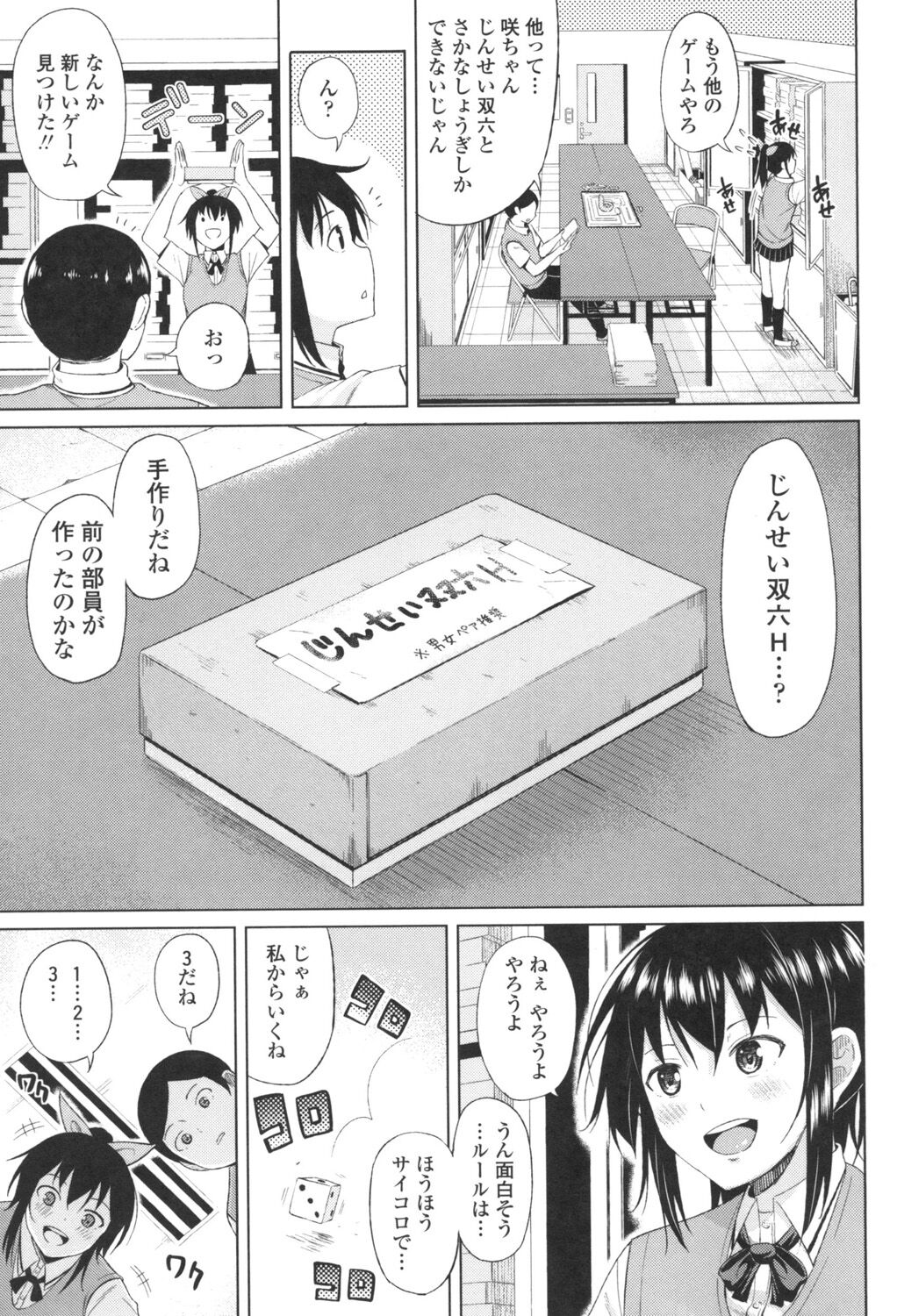 TAPUTAPU MAN-CHITSU - Page 94