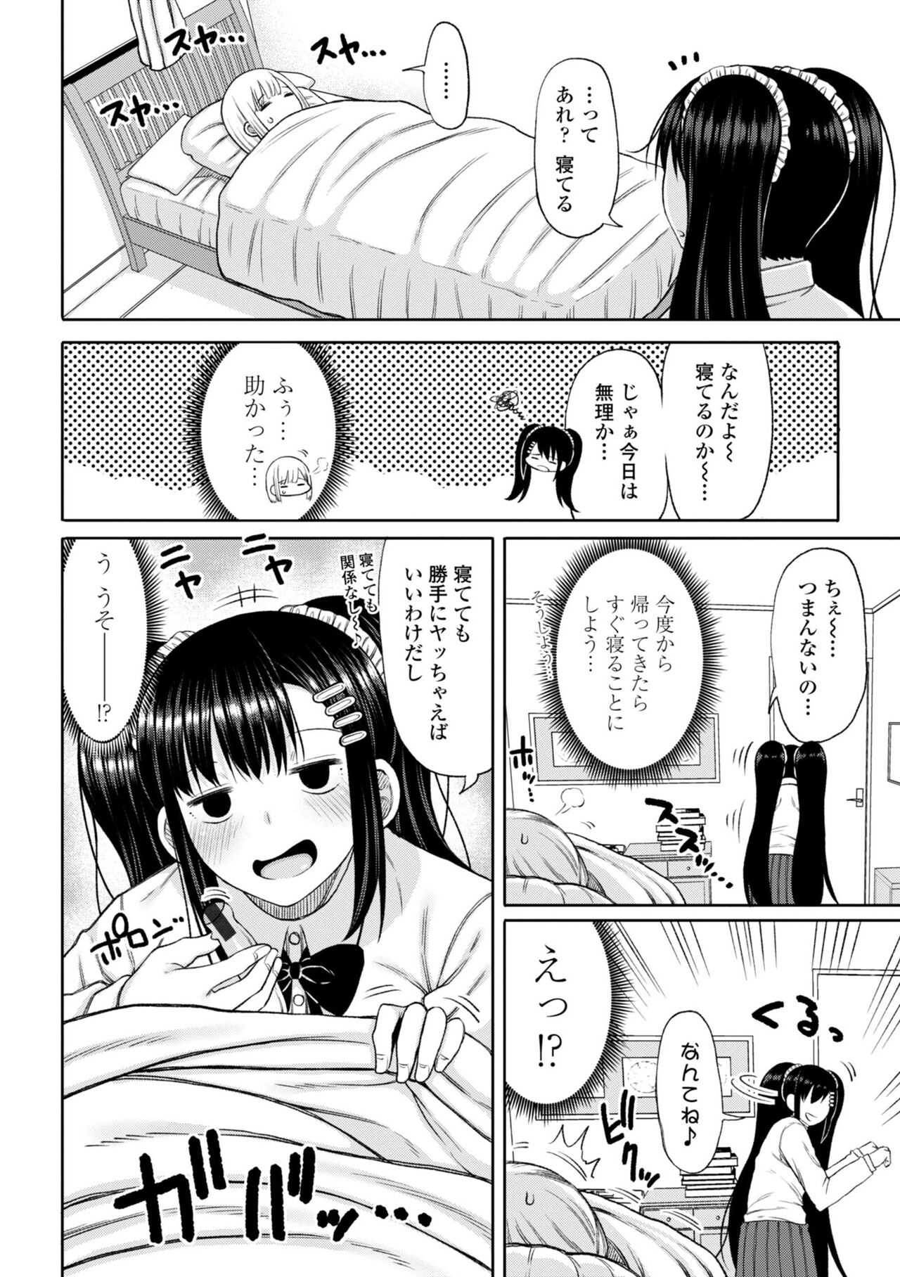 Obaman Aneman Harem - Page 108