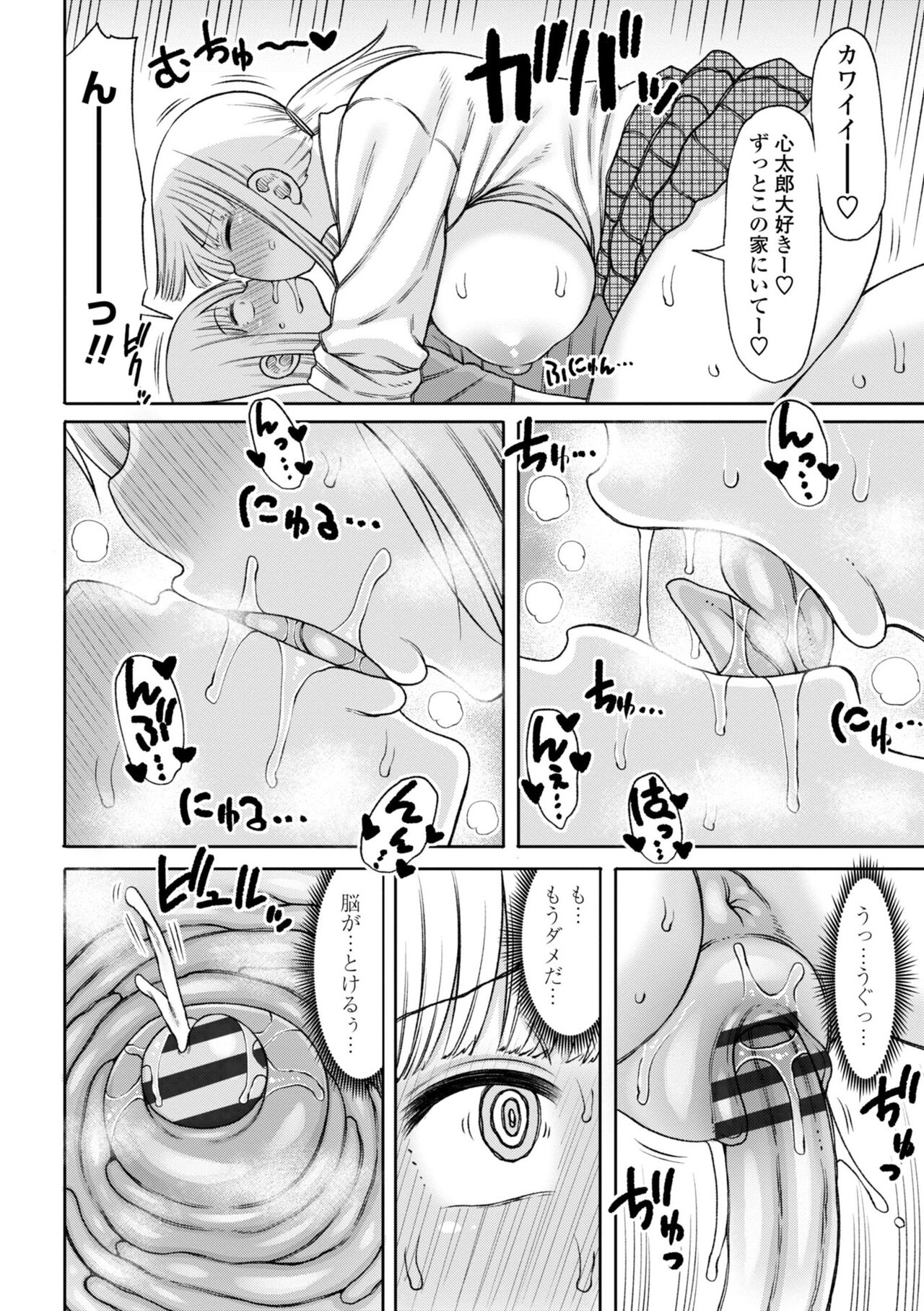 Obaman Aneman Harem - Page 142