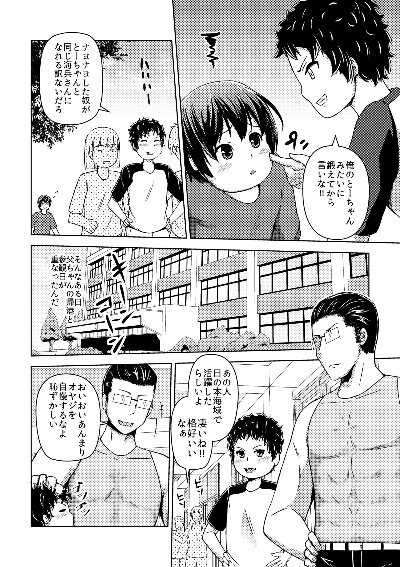 [ぷっしゅぽっぷ+(無限の須田時計)] - Page 17