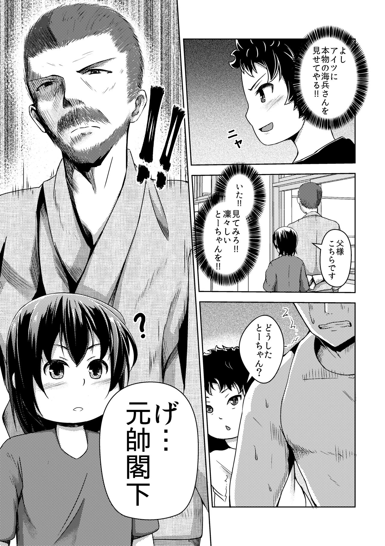 [ぷっしゅぽっぷ+(無限の須田時計)] - Page 18