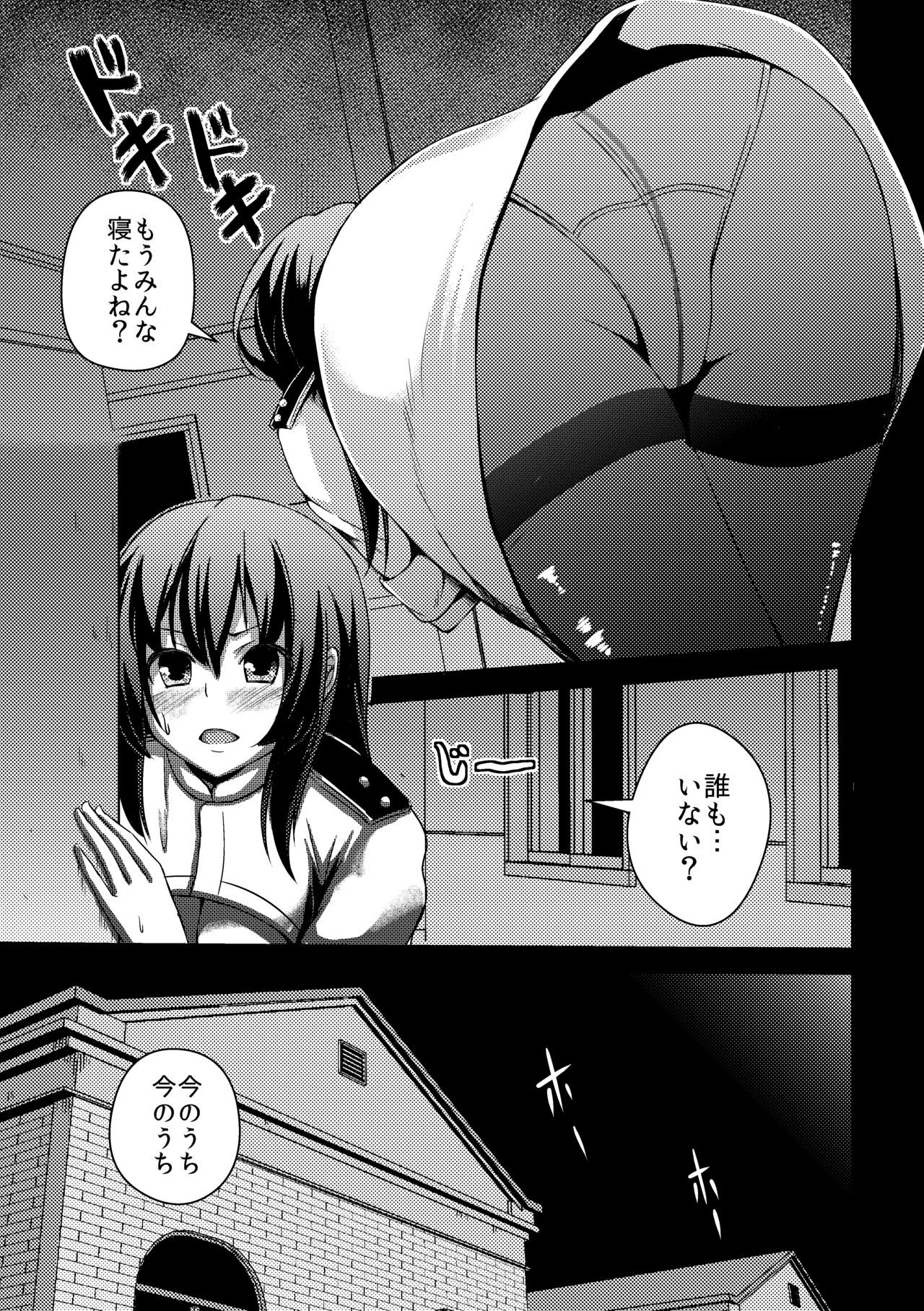 [ぷっしゅぽっぷ+(無限の須田時計)] - Page 24