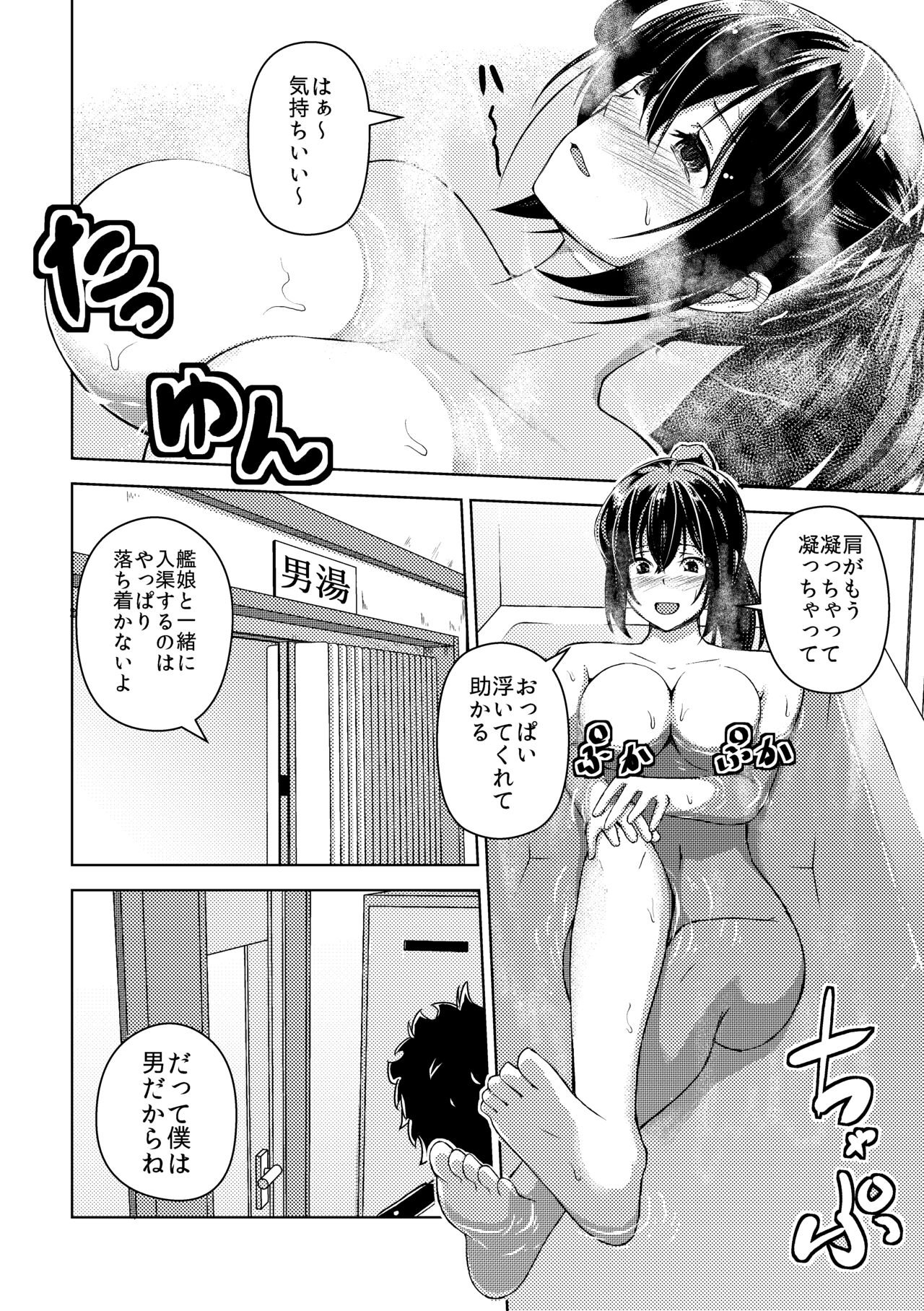 [ぷっしゅぽっぷ+(無限の須田時計)] - Page 25