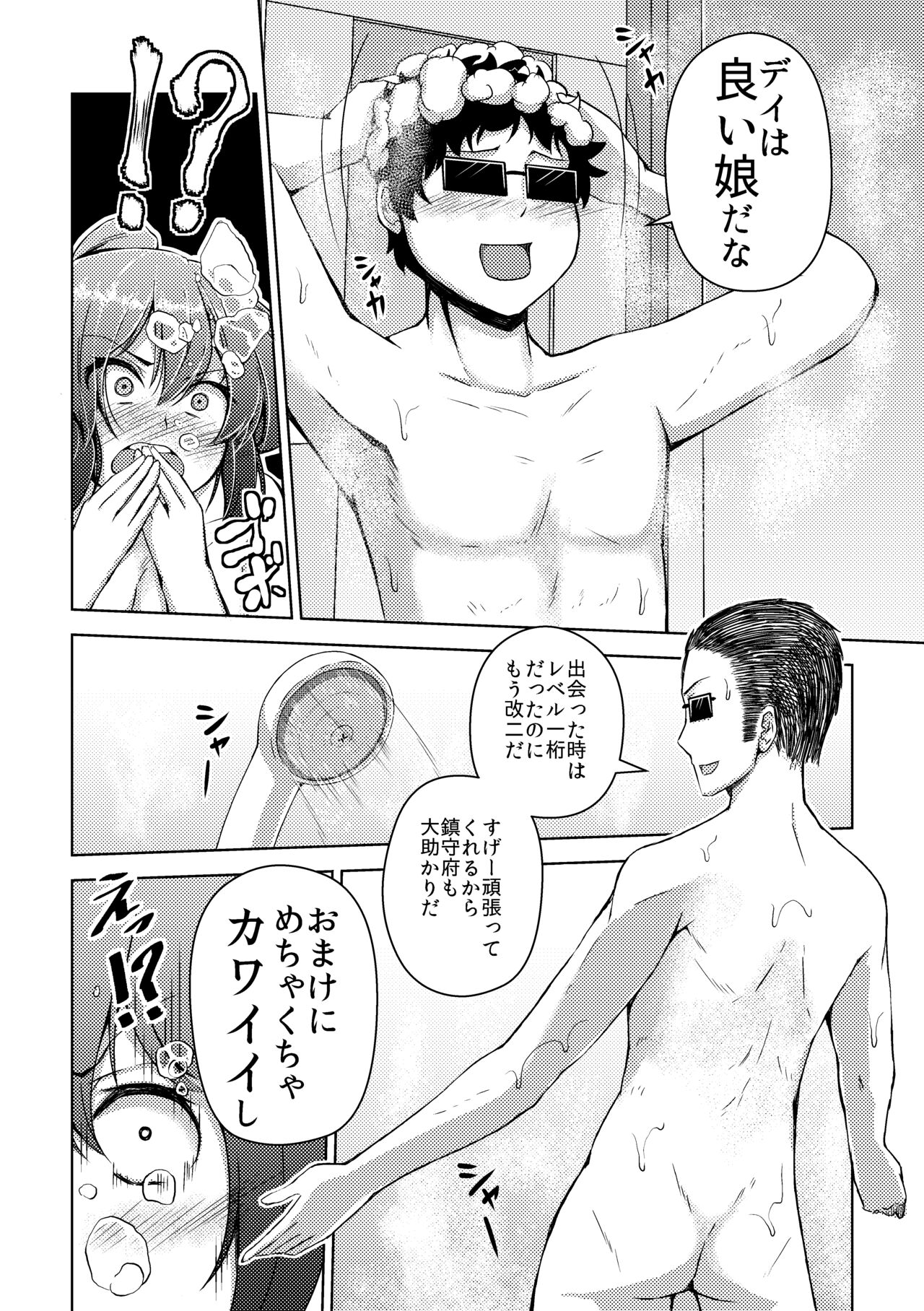 [ぷっしゅぽっぷ+(無限の須田時計)] - Page 27