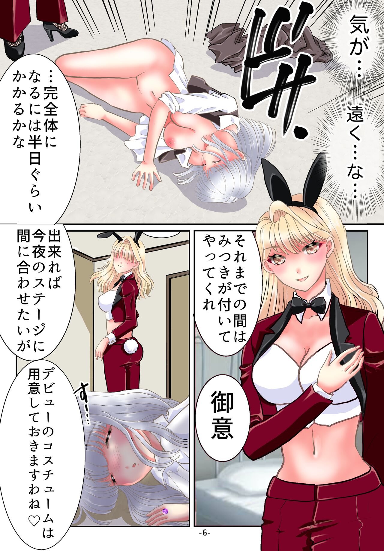 Preview page 7