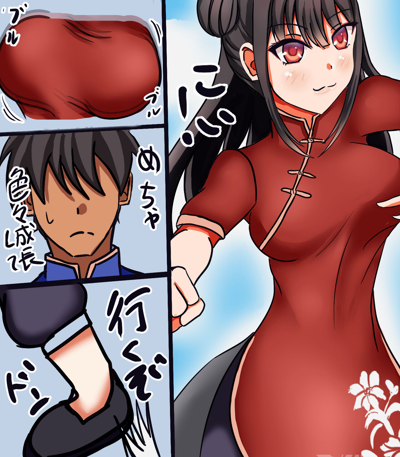 今日から女の子 - Page 11