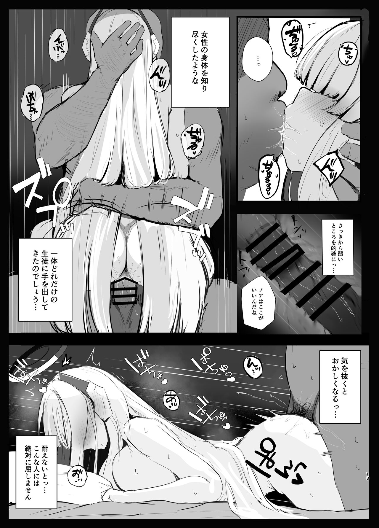 Kimotosu Touban Nisshi - Page 12