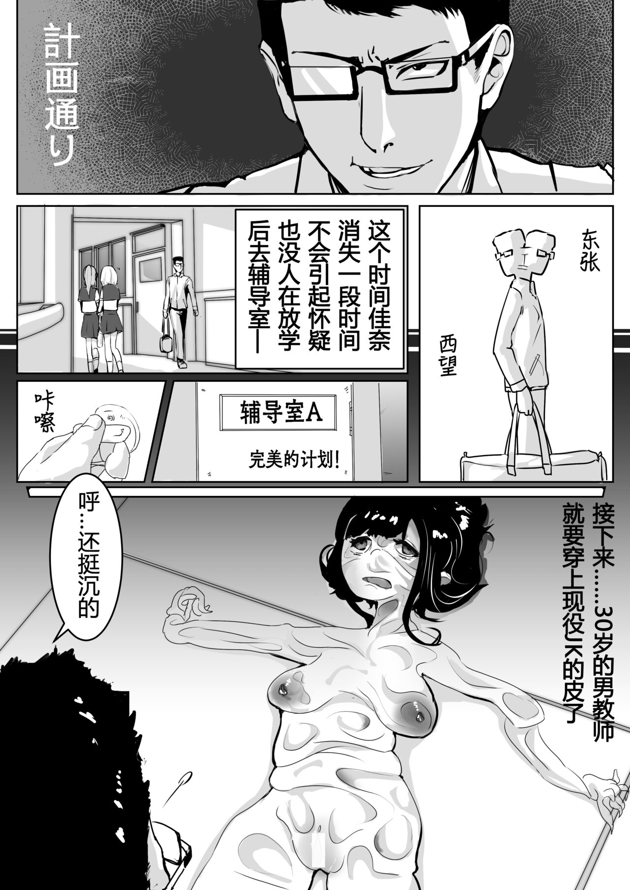 （Kerberus）Skin problem student 1-3 - Page 10