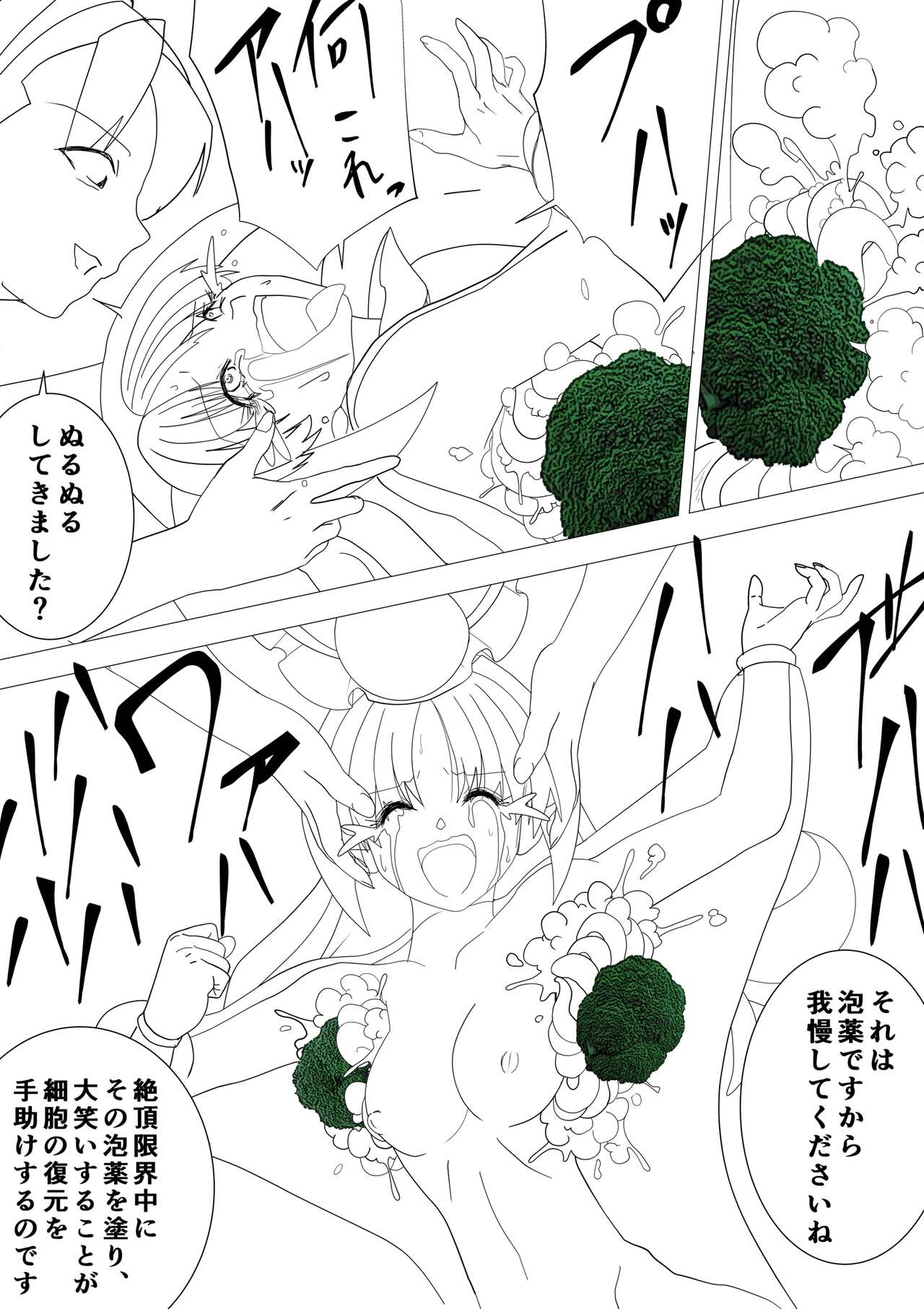 Majo no Fukushuu Vol.17 - Page 13